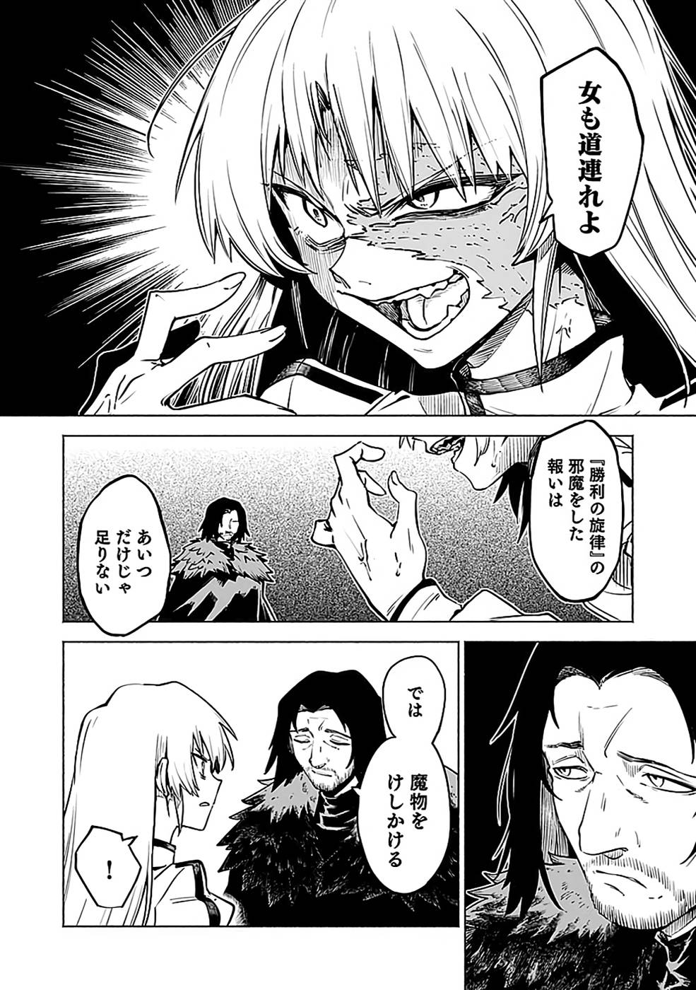 Yakudatazu Boukensha "Menu Gamen" de Eiyuu ni! Kakin suru Hodo Cheat Kinou ga Te ni Hairun desu ga!? Chapter 13 2ページ