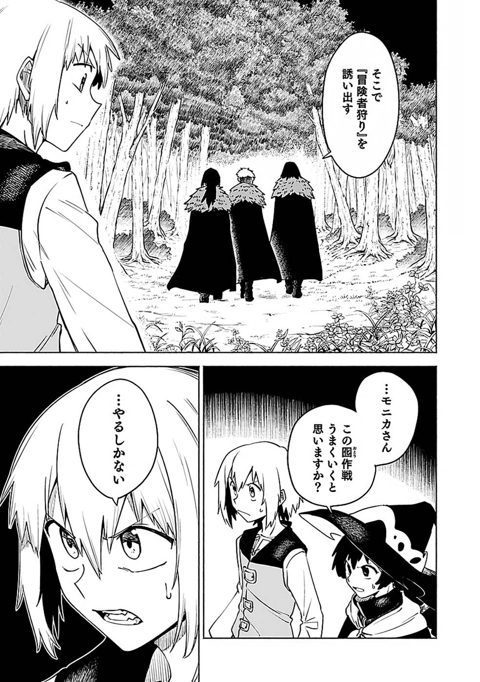 Yakudatazu Boukensha "Menu Gamen" de Eiyuu ni! Kakin suru Hodo Cheat Kinou ga Te ni Hairun desu ga!? Chapter 13 13ページ