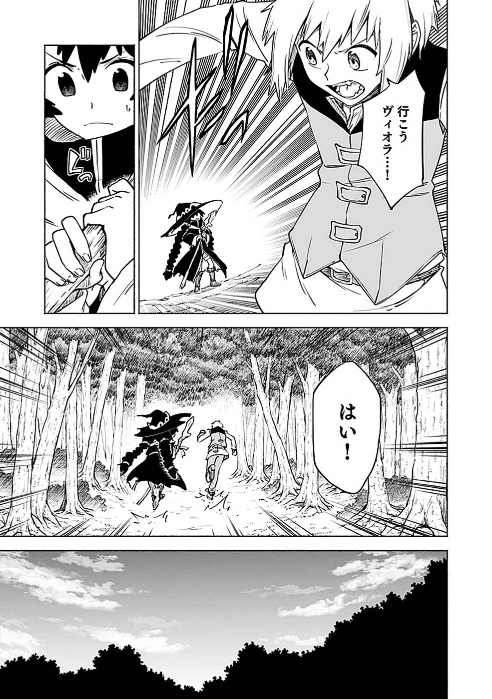Yakudatazu Boukensha "Menu Gamen" de Eiyuu ni! Kakin suru Hodo Cheat Kinou ga Te ni Hairun desu ga!? Chapter 13 15ページ
