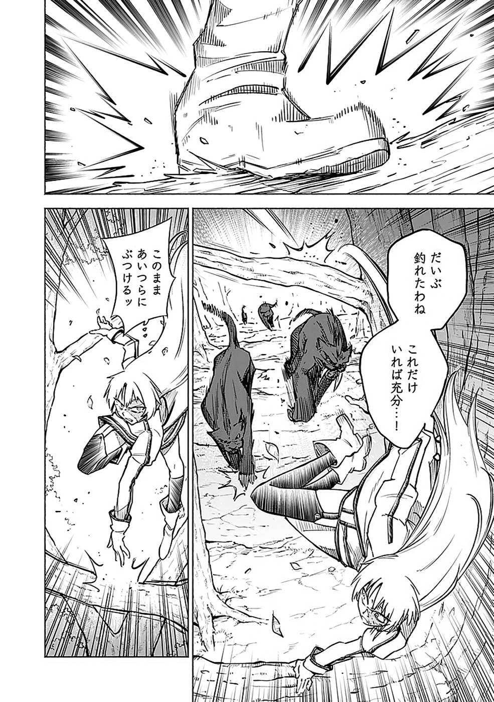 Yakudatazu Boukensha "Menu Gamen" de Eiyuu ni! Kakin suru Hodo Cheat Kinou ga Te ni Hairun desu ga!? Chapter 13 16ページ