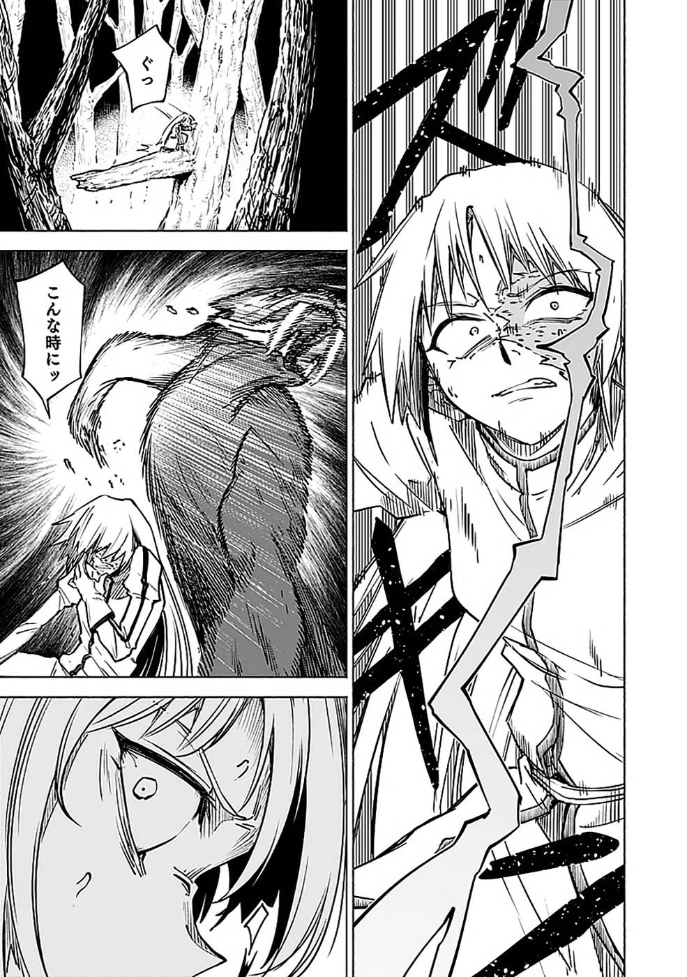 Yakudatazu Boukensha "Menu Gamen" de Eiyuu ni! Kakin suru Hodo Cheat Kinou ga Te ni Hairun desu ga!? Chapter 13 17ページ