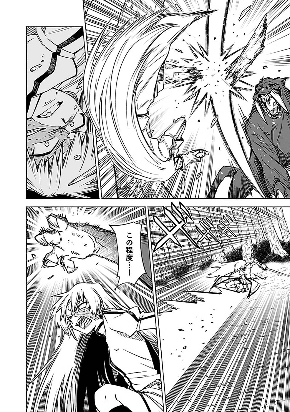 Yakudatazu Boukensha "Menu Gamen" de Eiyuu ni! Kakin suru Hodo Cheat Kinou ga Te ni Hairun desu ga!? Chapter 13 18ページ