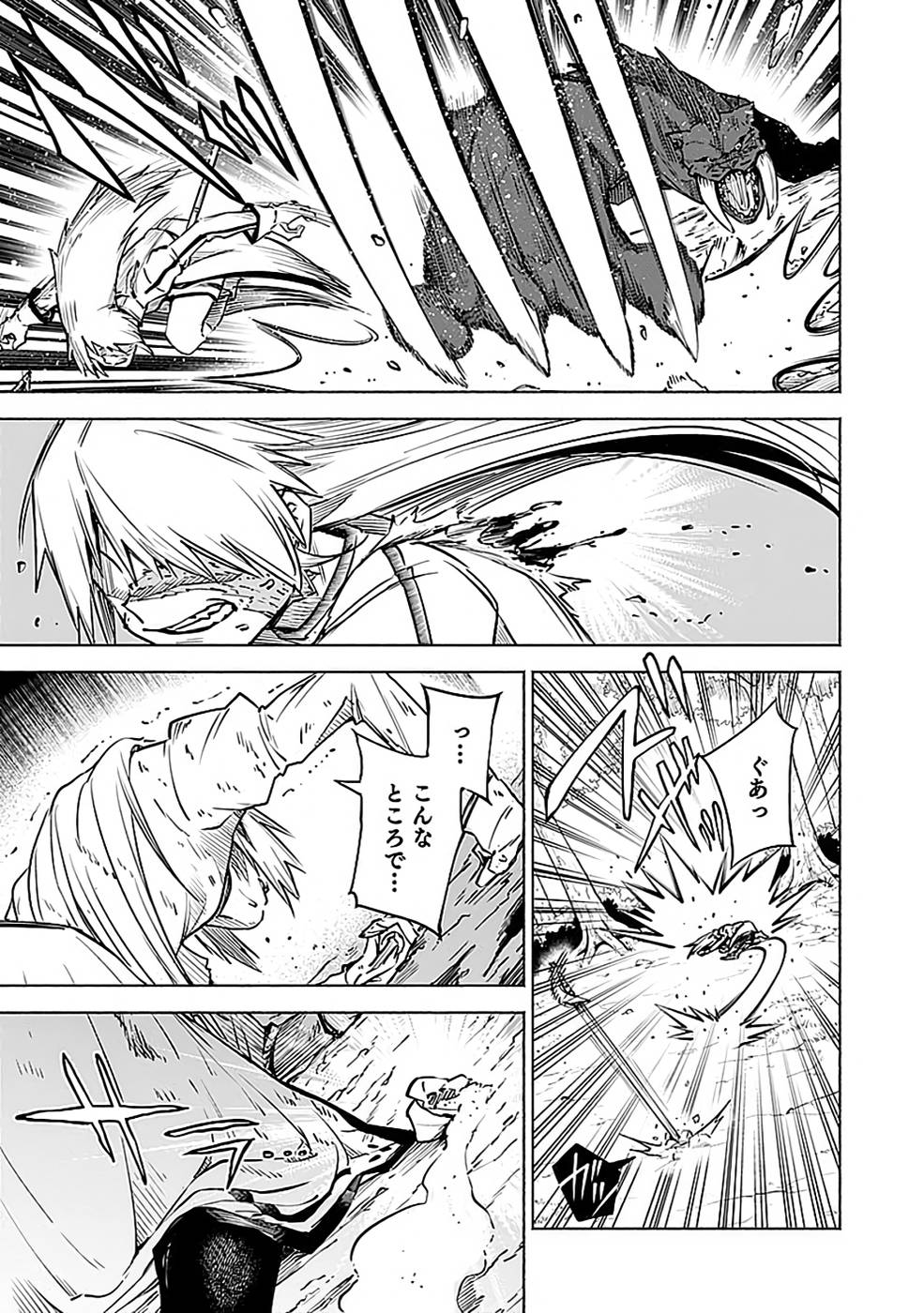 Yakudatazu Boukensha "Menu Gamen" de Eiyuu ni! Kakin suru Hodo Cheat Kinou ga Te ni Hairun desu ga!? Chapter 13 19ページ