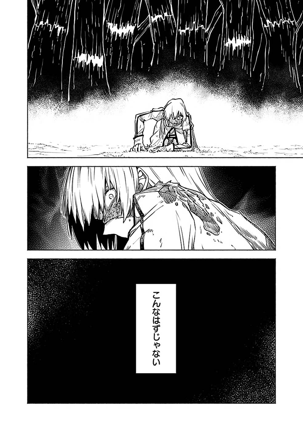 Yakudatazu Boukensha "Menu Gamen" de Eiyuu ni! Kakin suru Hodo Cheat Kinou ga Te ni Hairun desu ga!? Chapter 13 20ページ
