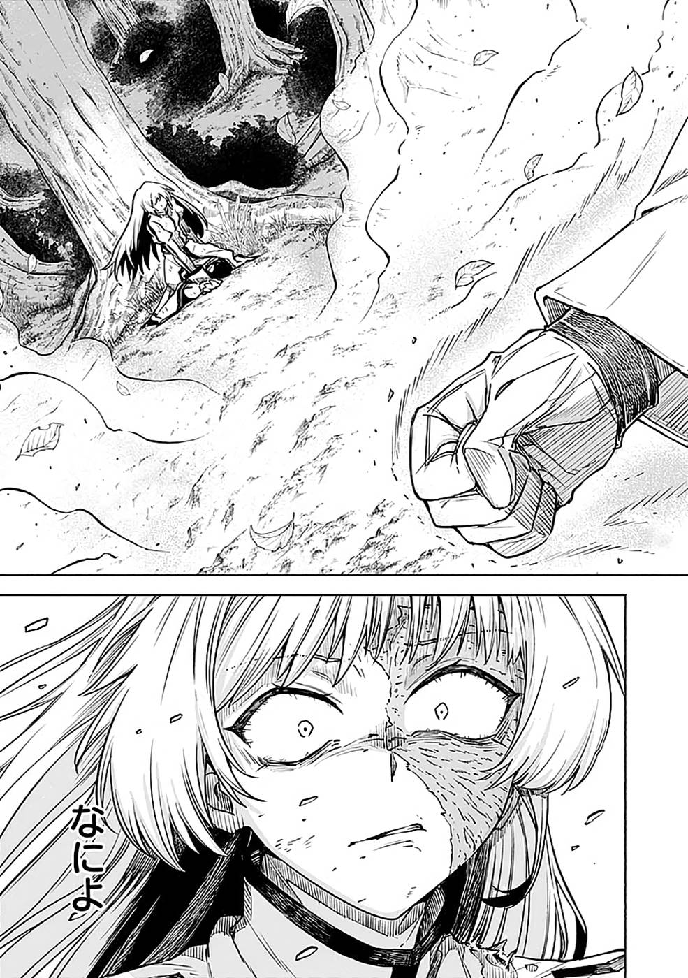Yakudatazu Boukensha "Menu Gamen" de Eiyuu ni! Kakin suru Hodo Cheat Kinou ga Te ni Hairun desu ga!? Chapter 13 23ページ