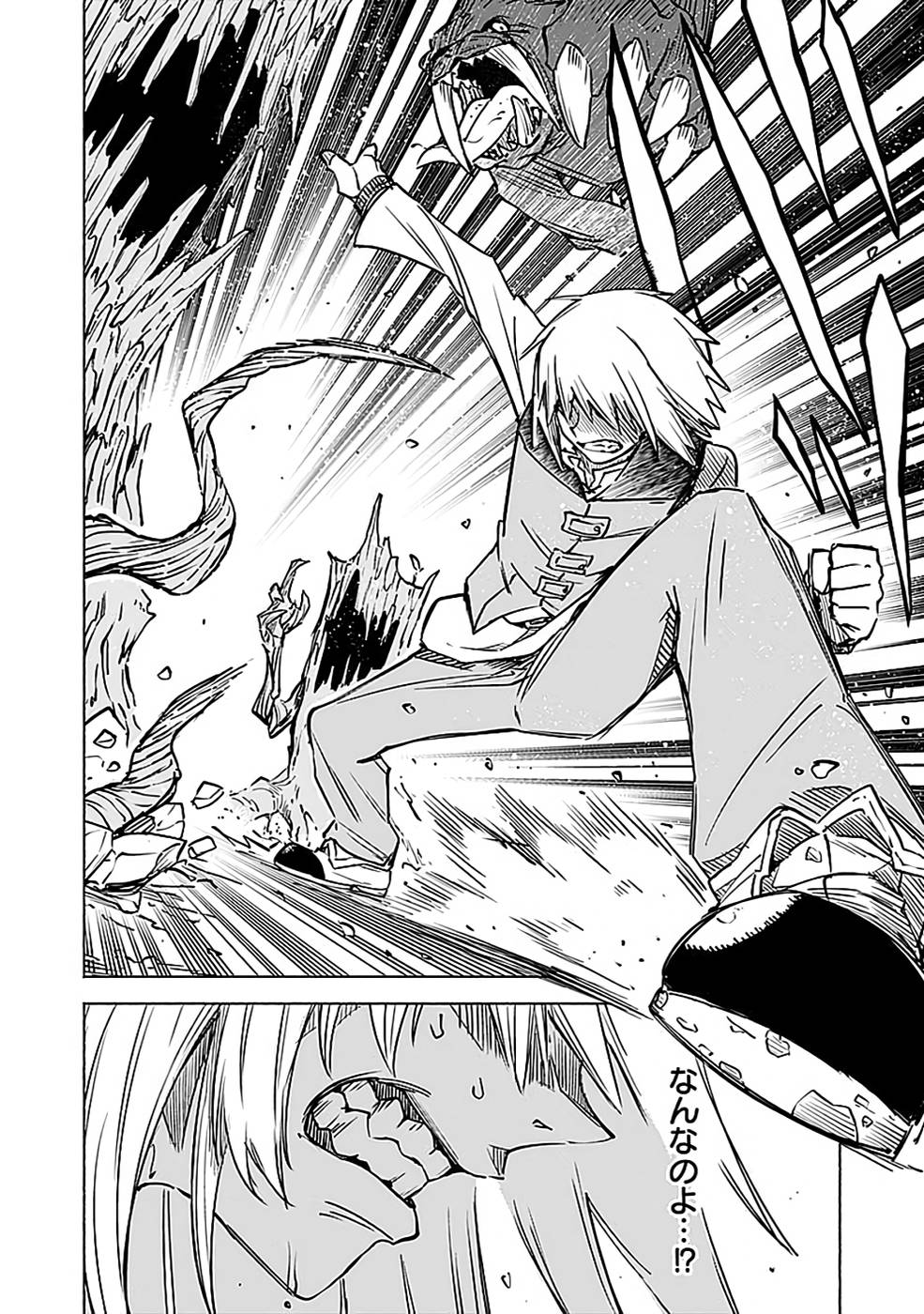 Yakudatazu Boukensha "Menu Gamen" de Eiyuu ni! Kakin suru Hodo Cheat Kinou ga Te ni Hairun desu ga!? Chapter 13 24ページ