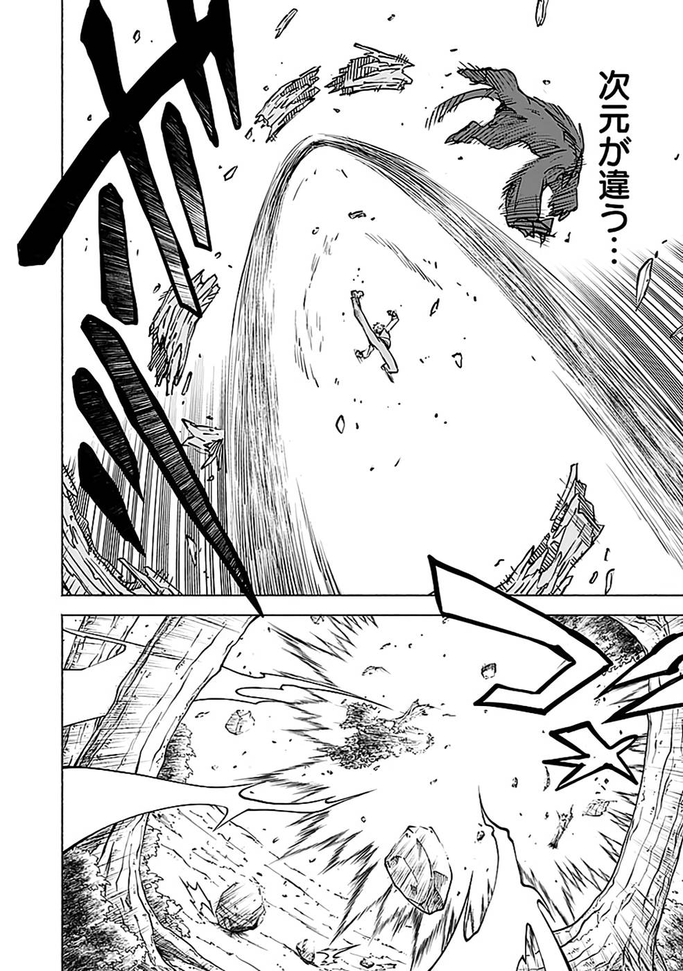 Yakudatazu Boukensha "Menu Gamen" de Eiyuu ni! Kakin suru Hodo Cheat Kinou ga Te ni Hairun desu ga!? Chapter 13 26ページ