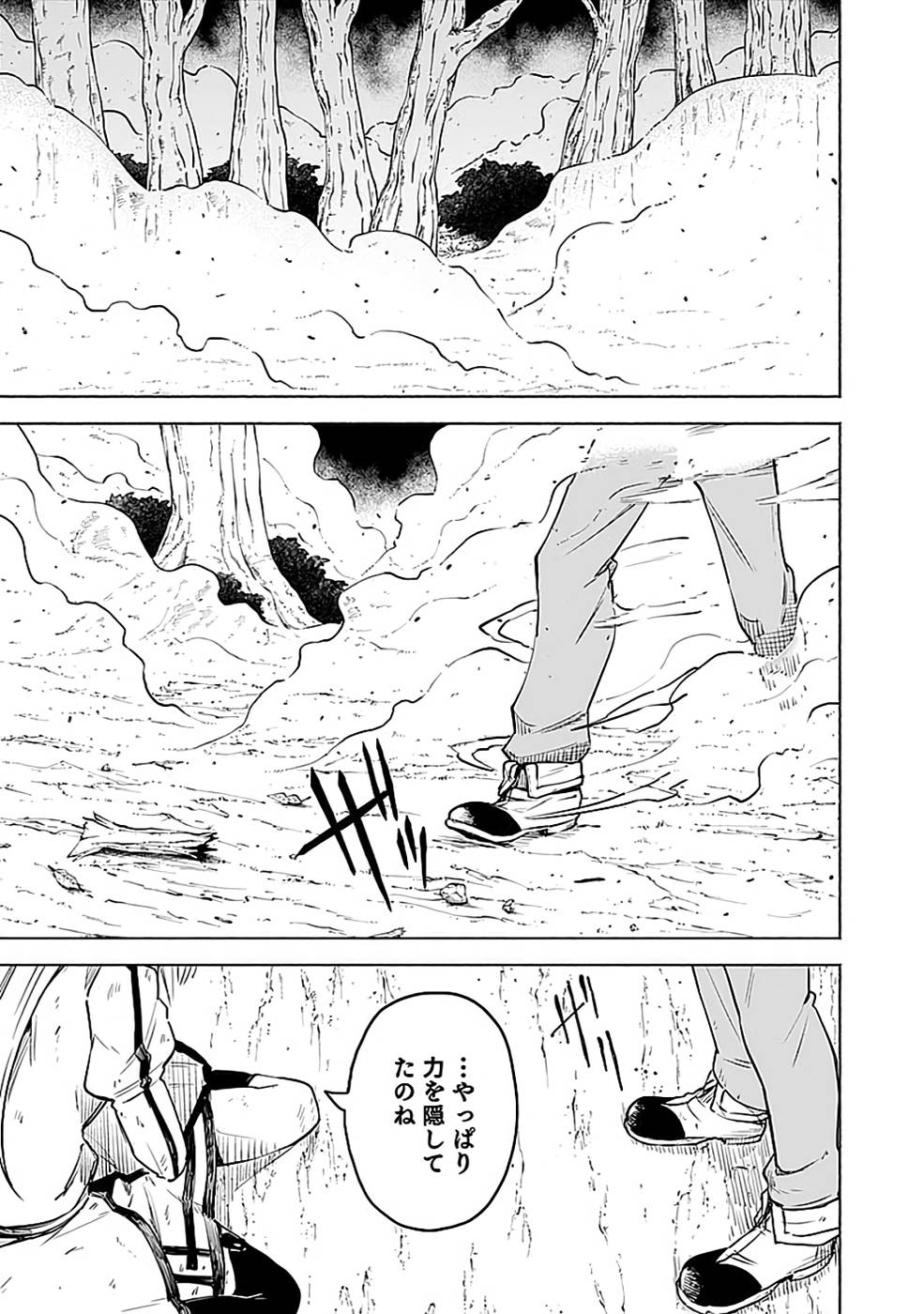 Yakudatazu Boukensha "Menu Gamen" de Eiyuu ni! Kakin suru Hodo Cheat Kinou ga Te ni Hairun desu ga!? Chapter 13 27ページ