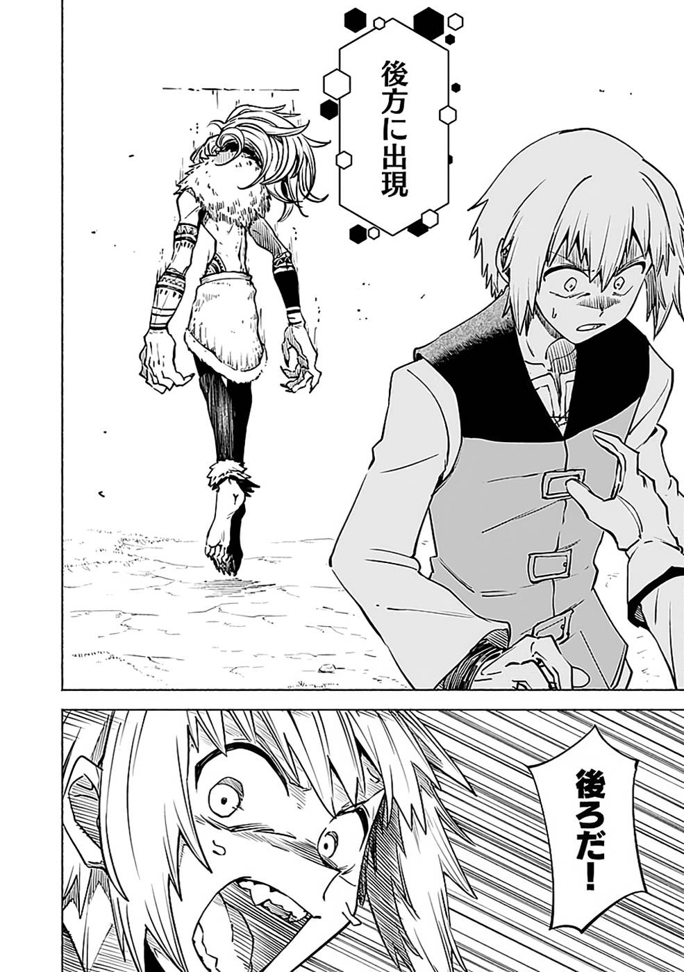 Yakudatazu Boukensha "Menu Gamen" de Eiyuu ni! Kakin suru Hodo Cheat Kinou ga Te ni Hairun desu ga!? Chapter 13 34ページ