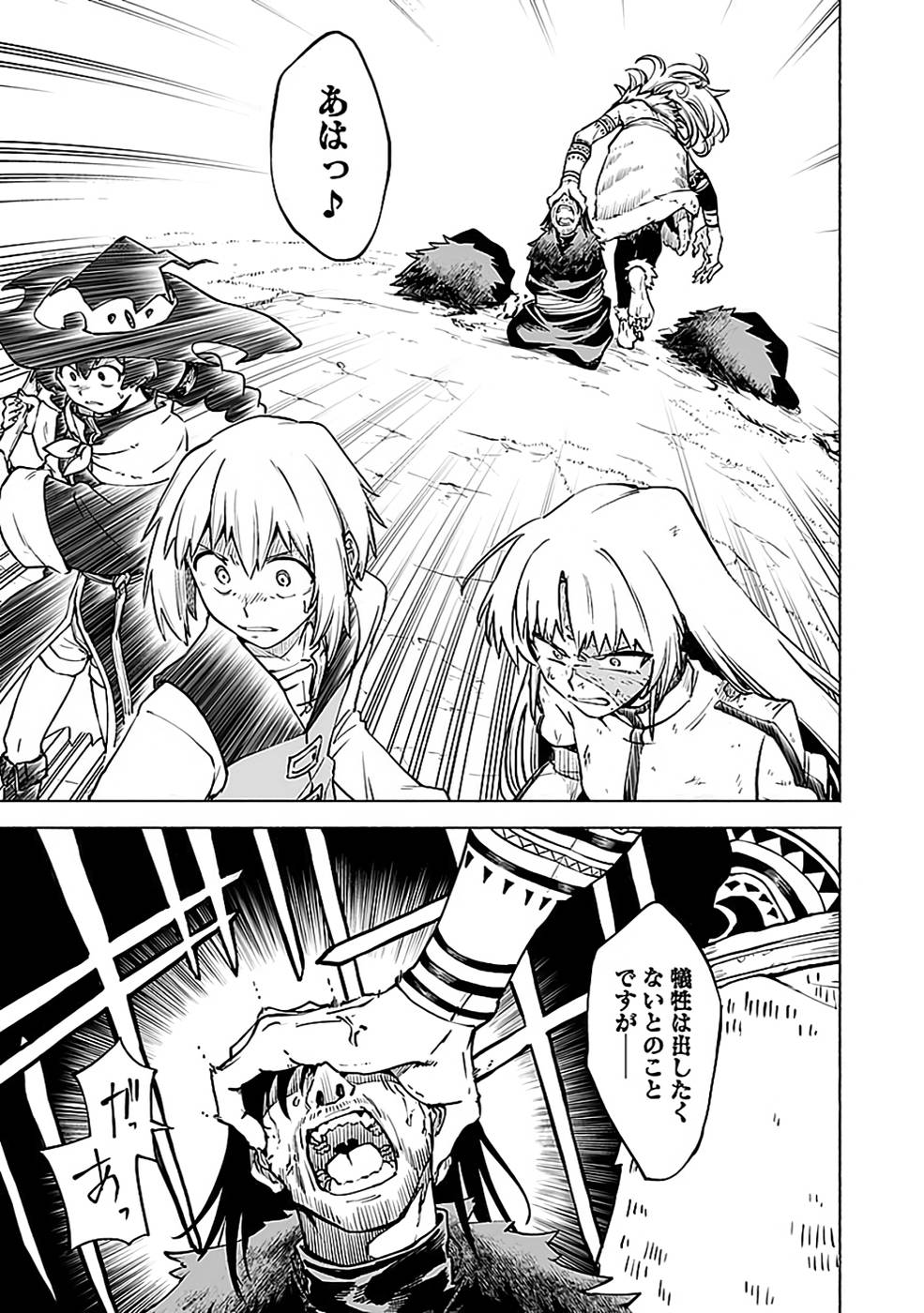 Yakudatazu Boukensha "Menu Gamen" de Eiyuu ni! Kakin suru Hodo Cheat Kinou ga Te ni Hairun desu ga!? Chapter 13 35ページ