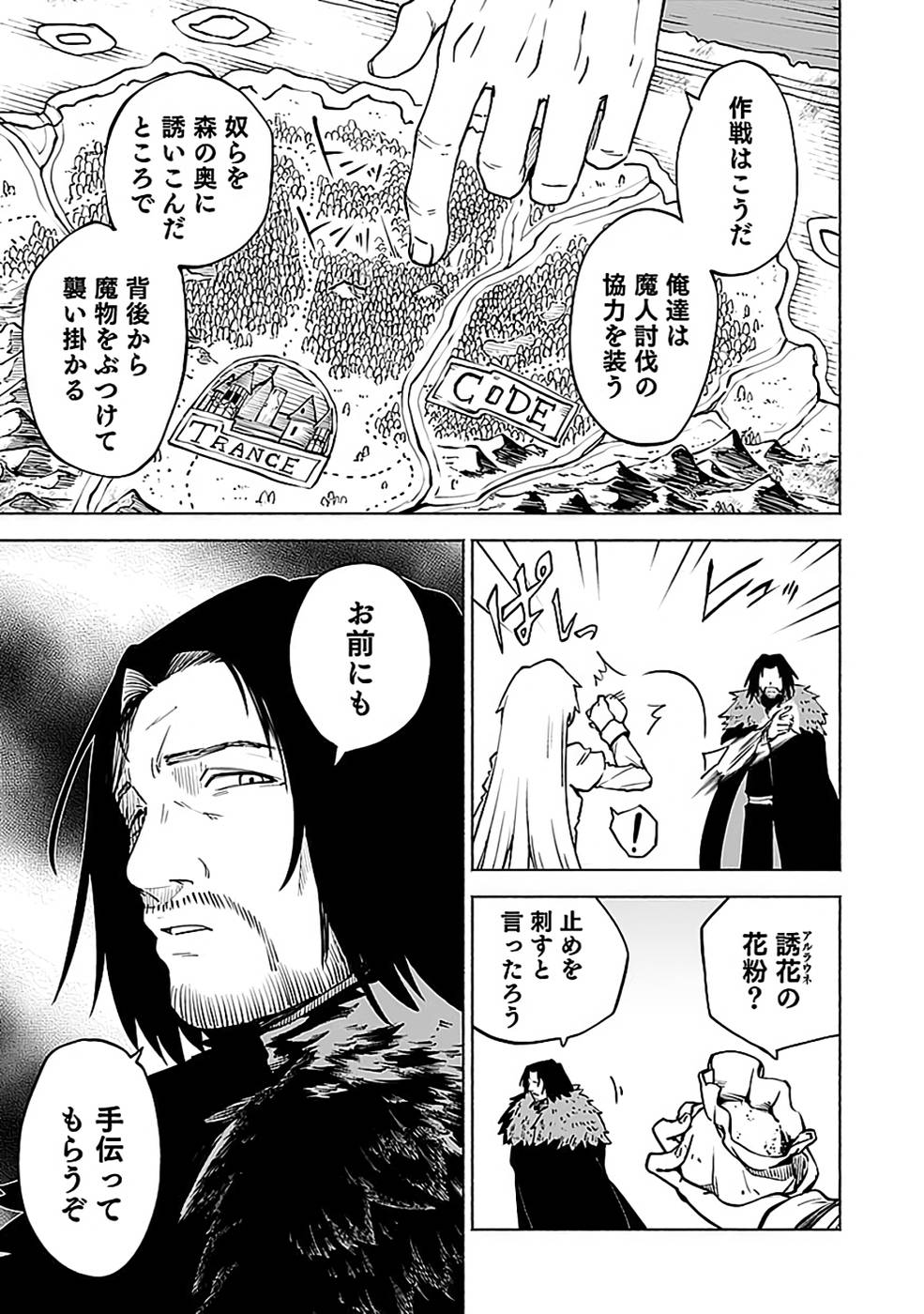 Yakudatazu Boukensha "Menu Gamen" de Eiyuu ni! Kakin suru Hodo Cheat Kinou ga Te ni Hairun desu ga!? Chapter 13 5ページ
