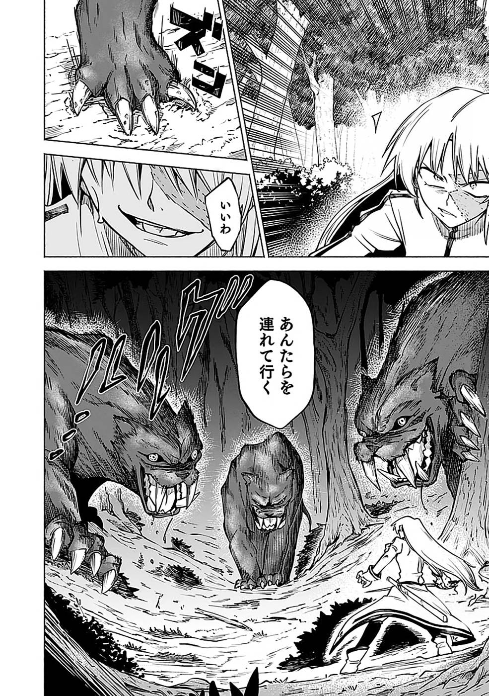 Yakudatazu Boukensha "Menu Gamen" de Eiyuu ni! Kakin suru Hodo Cheat Kinou ga Te ni Hairun desu ga!? Chapter 13 8ページ