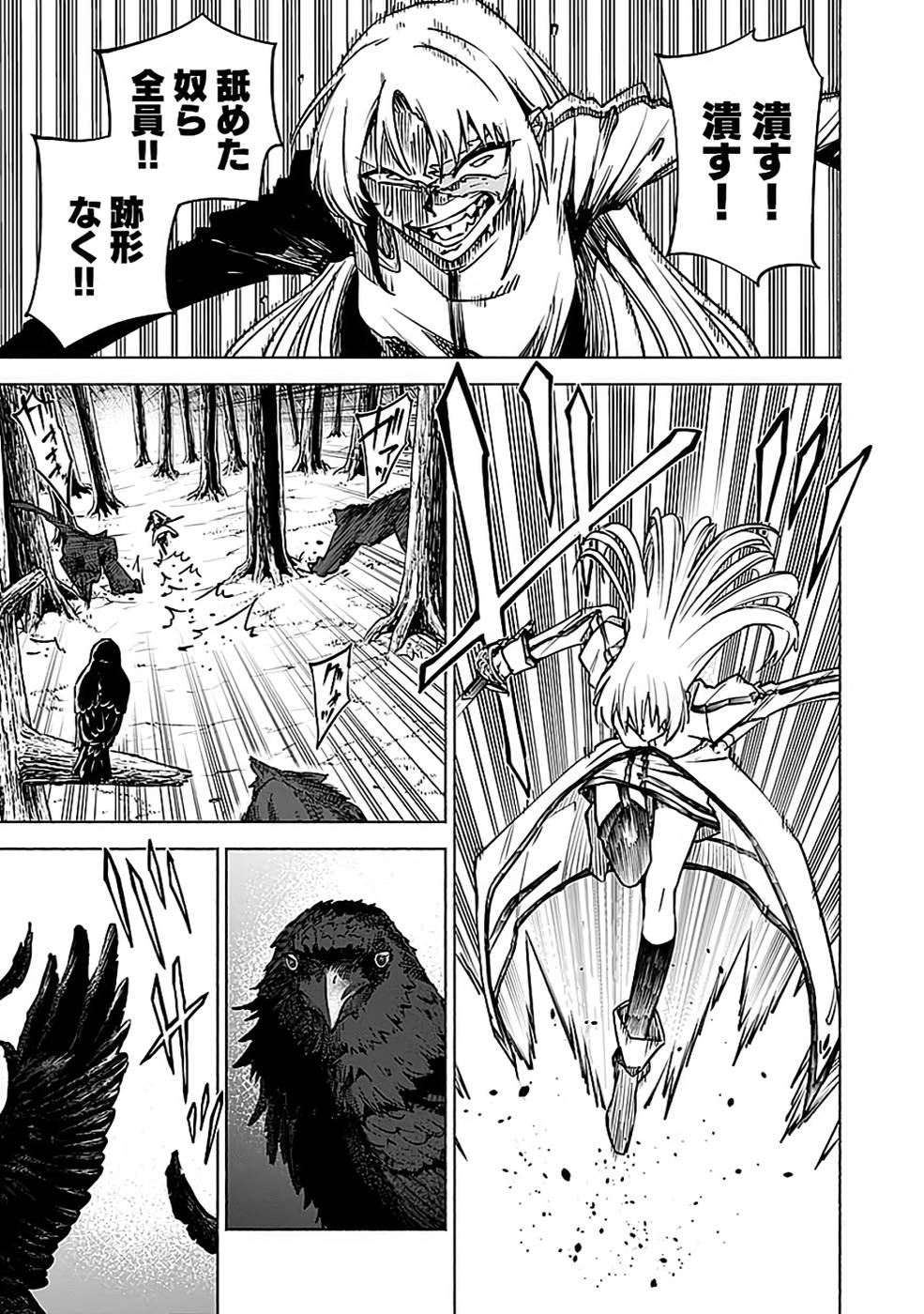 Yakudatazu Boukensha "Menu Gamen" de Eiyuu ni! Kakin suru Hodo Cheat Kinou ga Te ni Hairun desu ga!? Chapter 13 9ページ