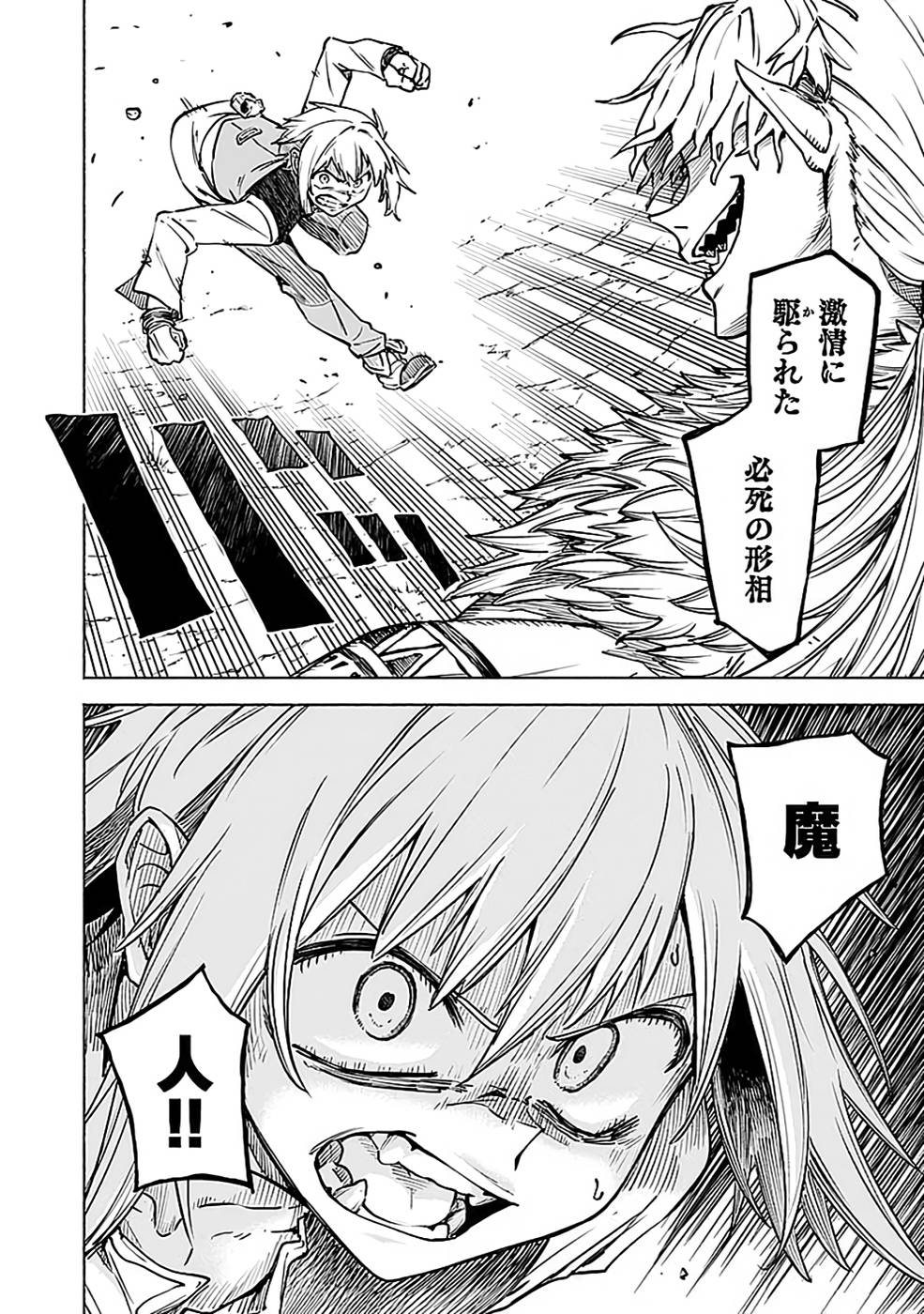 Yakudatazu Boukensha "Menu Gamen" de Eiyuu ni! Kakin suru Hodo Cheat Kinou ga Te ni Hairun desu ga!? Chapter 14 2ページ