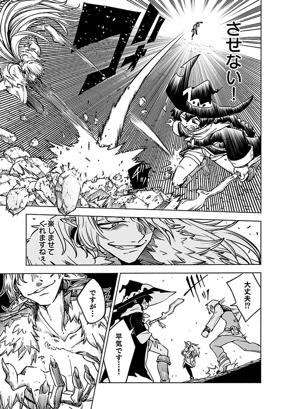 Yakudatazu Boukensha "Menu Gamen" de Eiyuu ni! Kakin suru Hodo Cheat Kinou ga Te ni Hairun desu ga!? Chapter 14 11ページ
