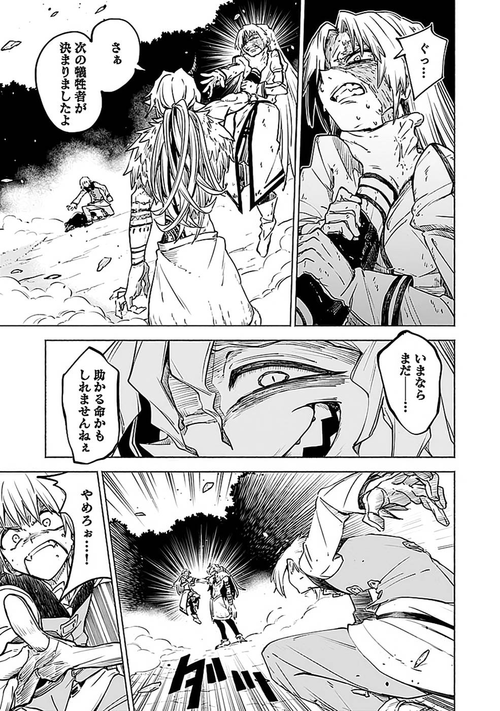 Yakudatazu Boukensha "Menu Gamen" de Eiyuu ni! Kakin suru Hodo Cheat Kinou ga Te ni Hairun desu ga!? Chapter 14 15ページ