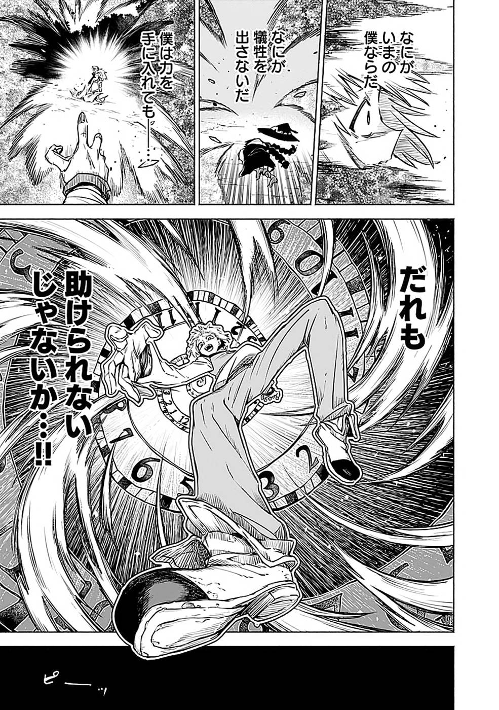 Yakudatazu Boukensha "Menu Gamen" de Eiyuu ni! Kakin suru Hodo Cheat Kinou ga Te ni Hairun desu ga!? Chapter 14 17ページ