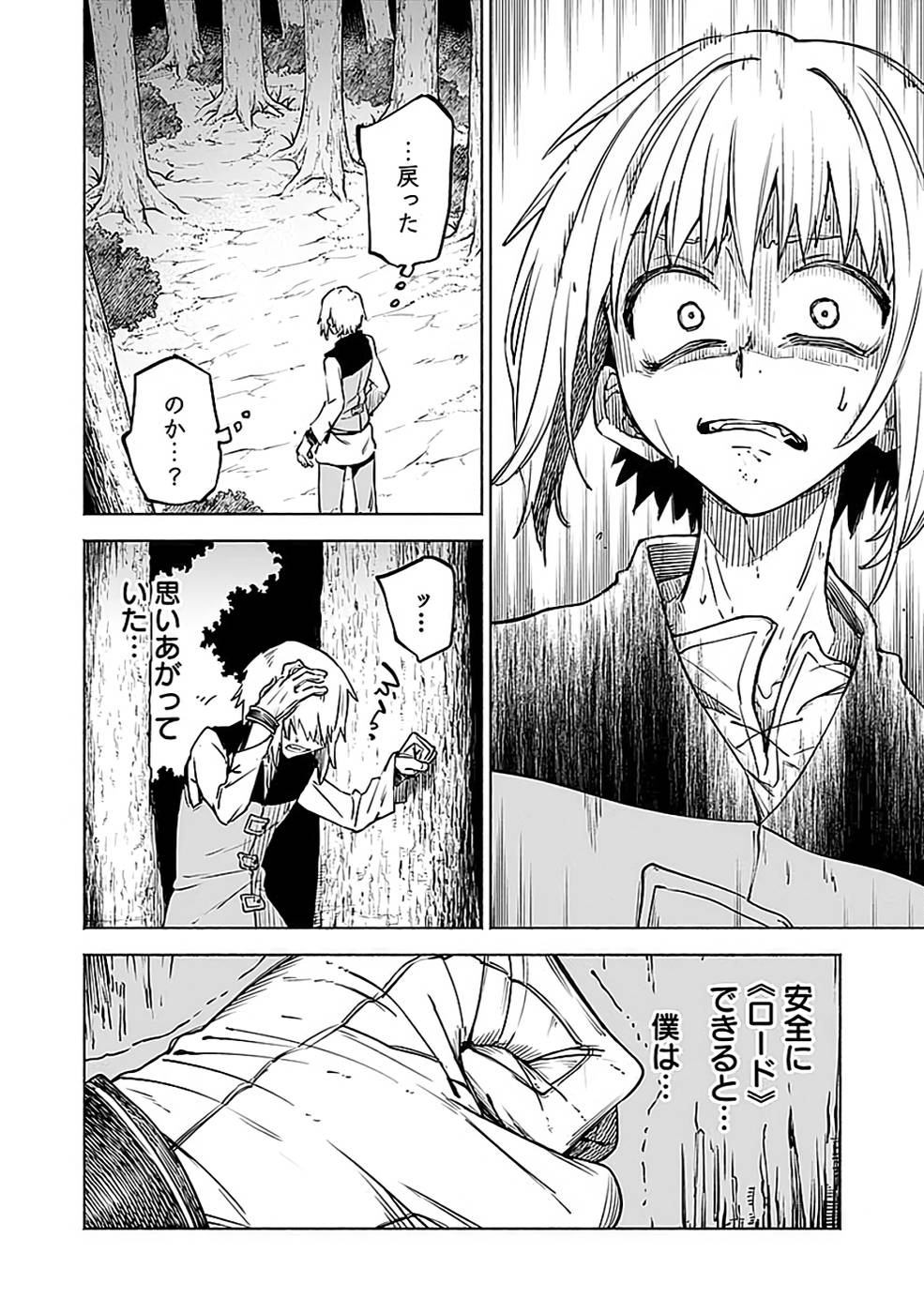 Yakudatazu Boukensha "Menu Gamen" de Eiyuu ni! Kakin suru Hodo Cheat Kinou ga Te ni Hairun desu ga!? Chapter 14 18ページ