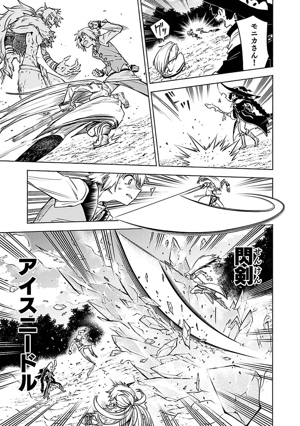 Yakudatazu Boukensha "Menu Gamen" de Eiyuu ni! Kakin suru Hodo Cheat Kinou ga Te ni Hairun desu ga!? Chapter 14 3ページ