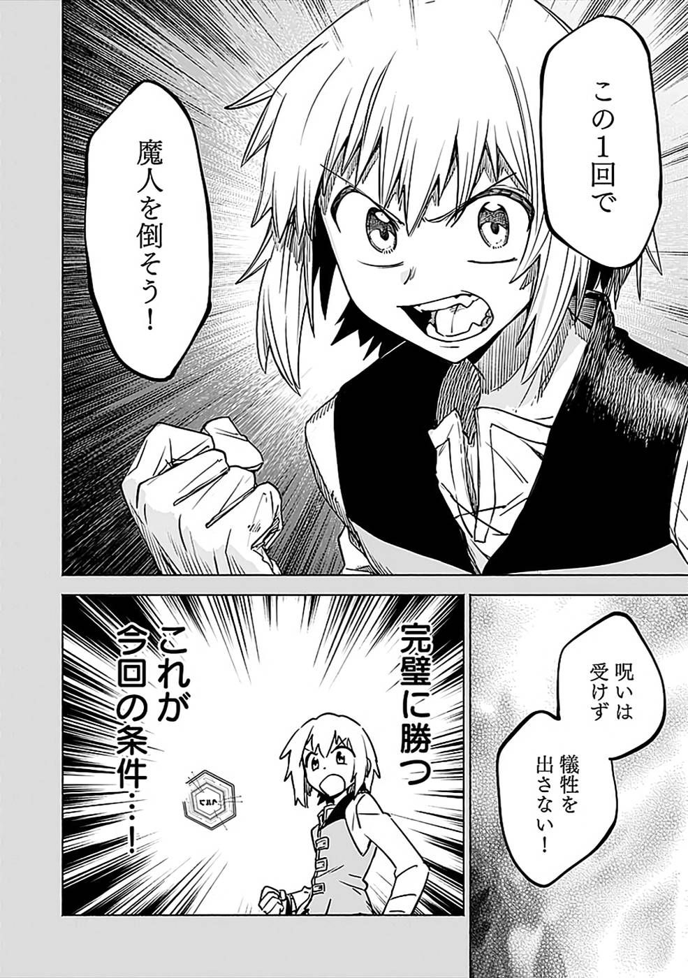 Yakudatazu Boukensha "Menu Gamen" de Eiyuu ni! Kakin suru Hodo Cheat Kinou ga Te ni Hairun desu ga!? Chapter 14 22ページ