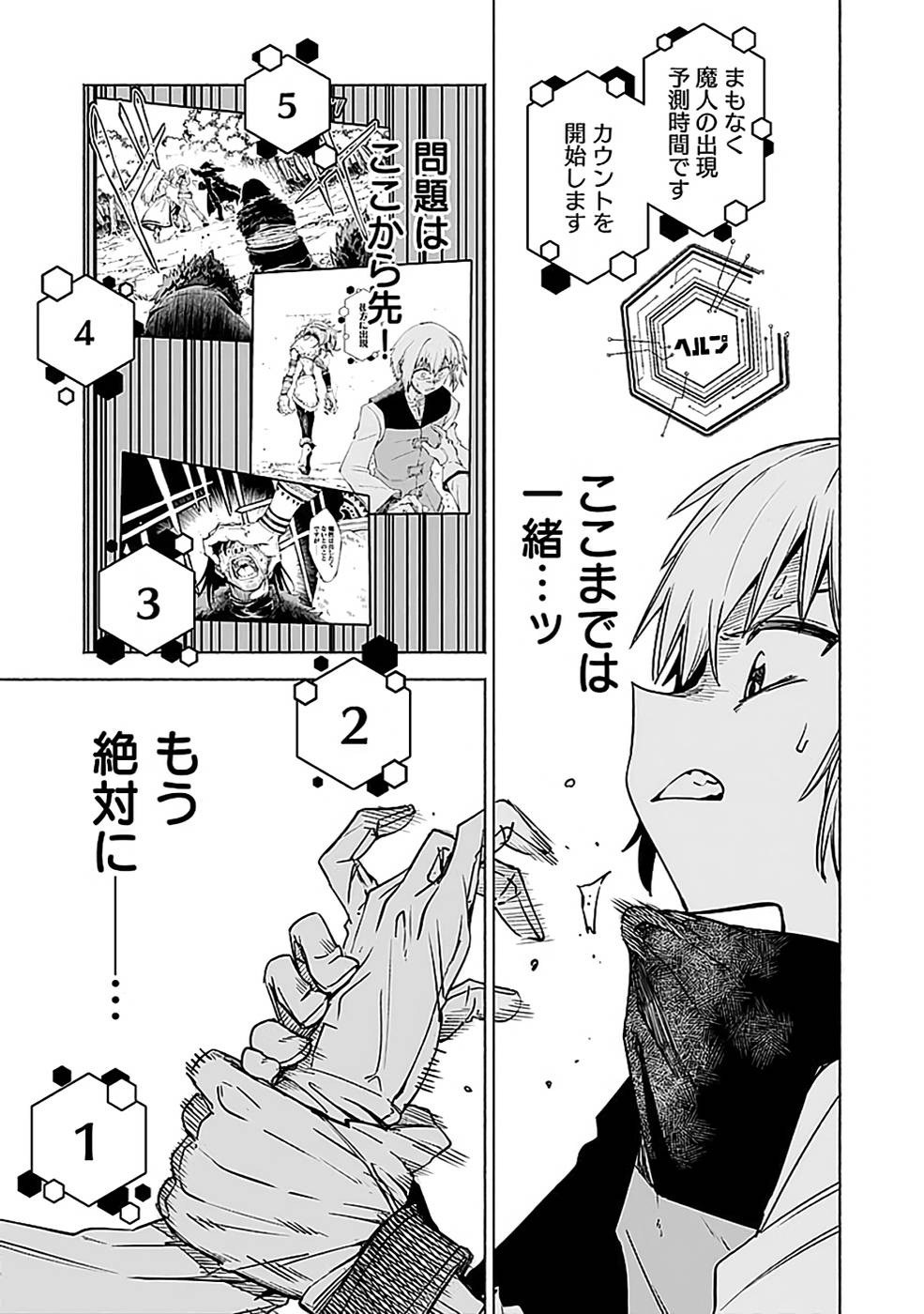 Yakudatazu Boukensha "Menu Gamen" de Eiyuu ni! Kakin suru Hodo Cheat Kinou ga Te ni Hairun desu ga!? Chapter 14 25ページ