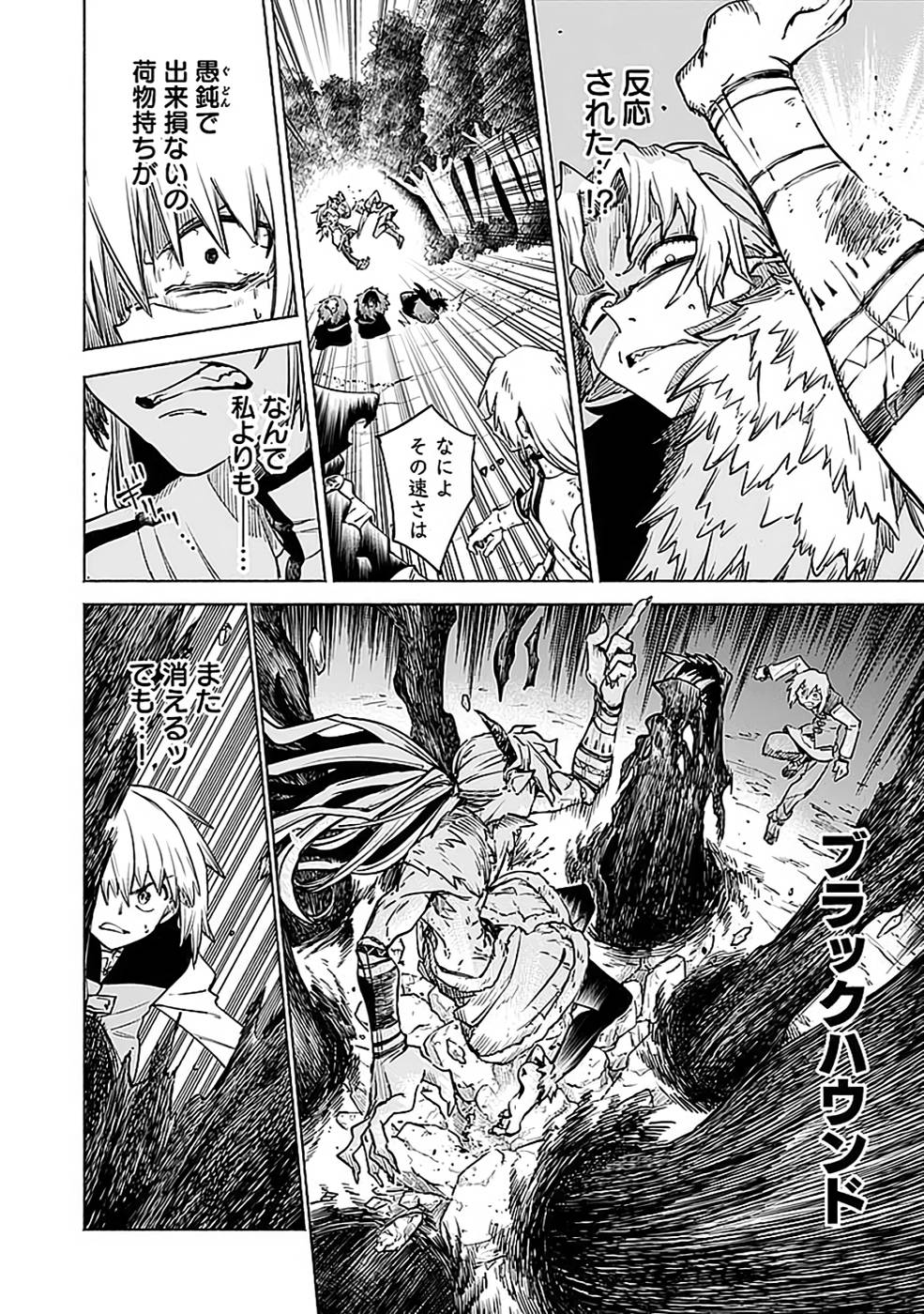 Yakudatazu Boukensha "Menu Gamen" de Eiyuu ni! Kakin suru Hodo Cheat Kinou ga Te ni Hairun desu ga!? Chapter 14 28ページ