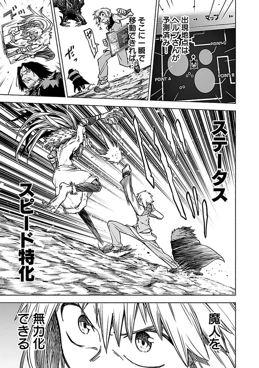 Yakudatazu Boukensha "Menu Gamen" de Eiyuu ni! Kakin suru Hodo Cheat Kinou ga Te ni Hairun desu ga!? Chapter 14 29ページ