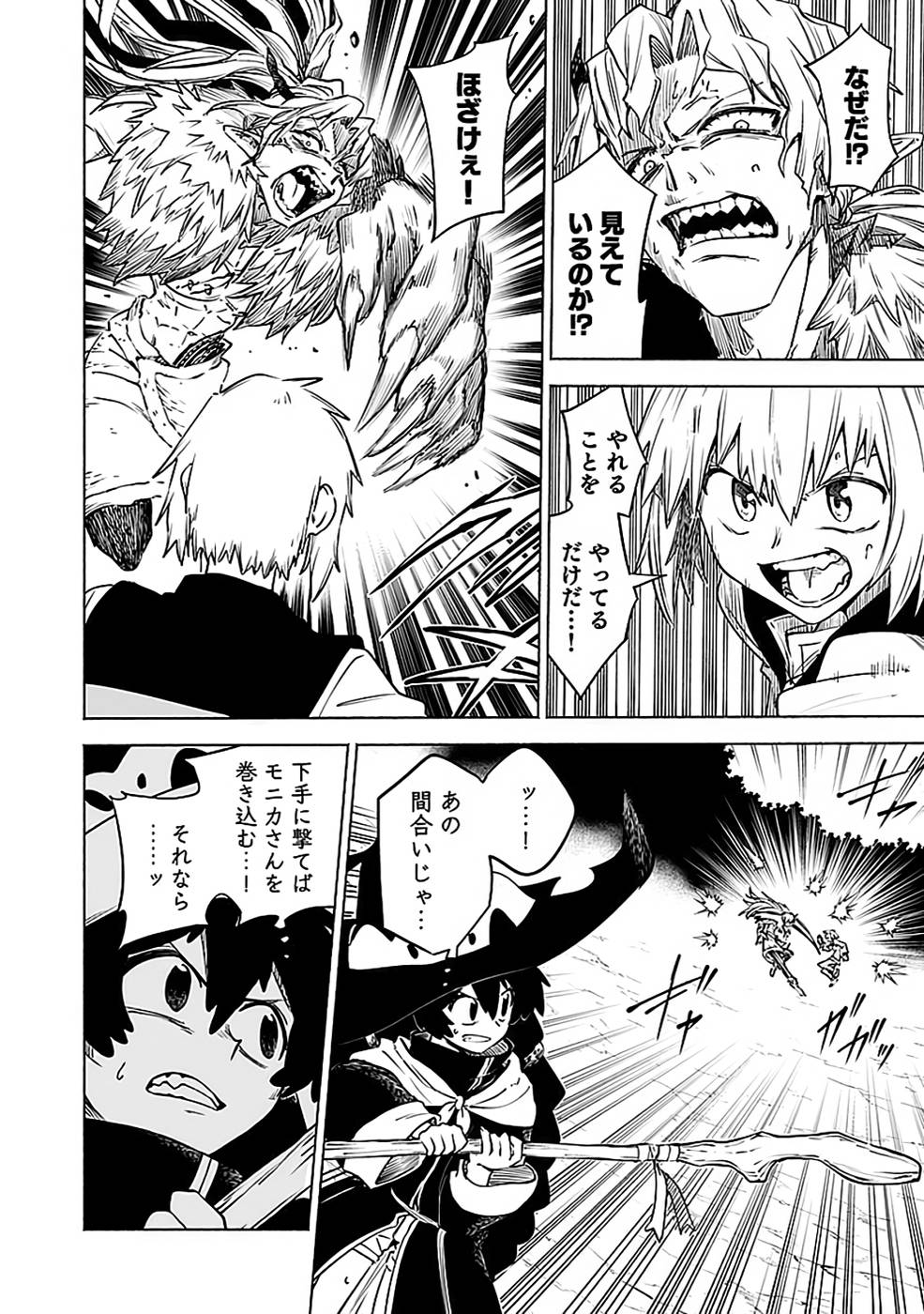 Yakudatazu Boukensha "Menu Gamen" de Eiyuu ni! Kakin suru Hodo Cheat Kinou ga Te ni Hairun desu ga!? Chapter 14 30ページ