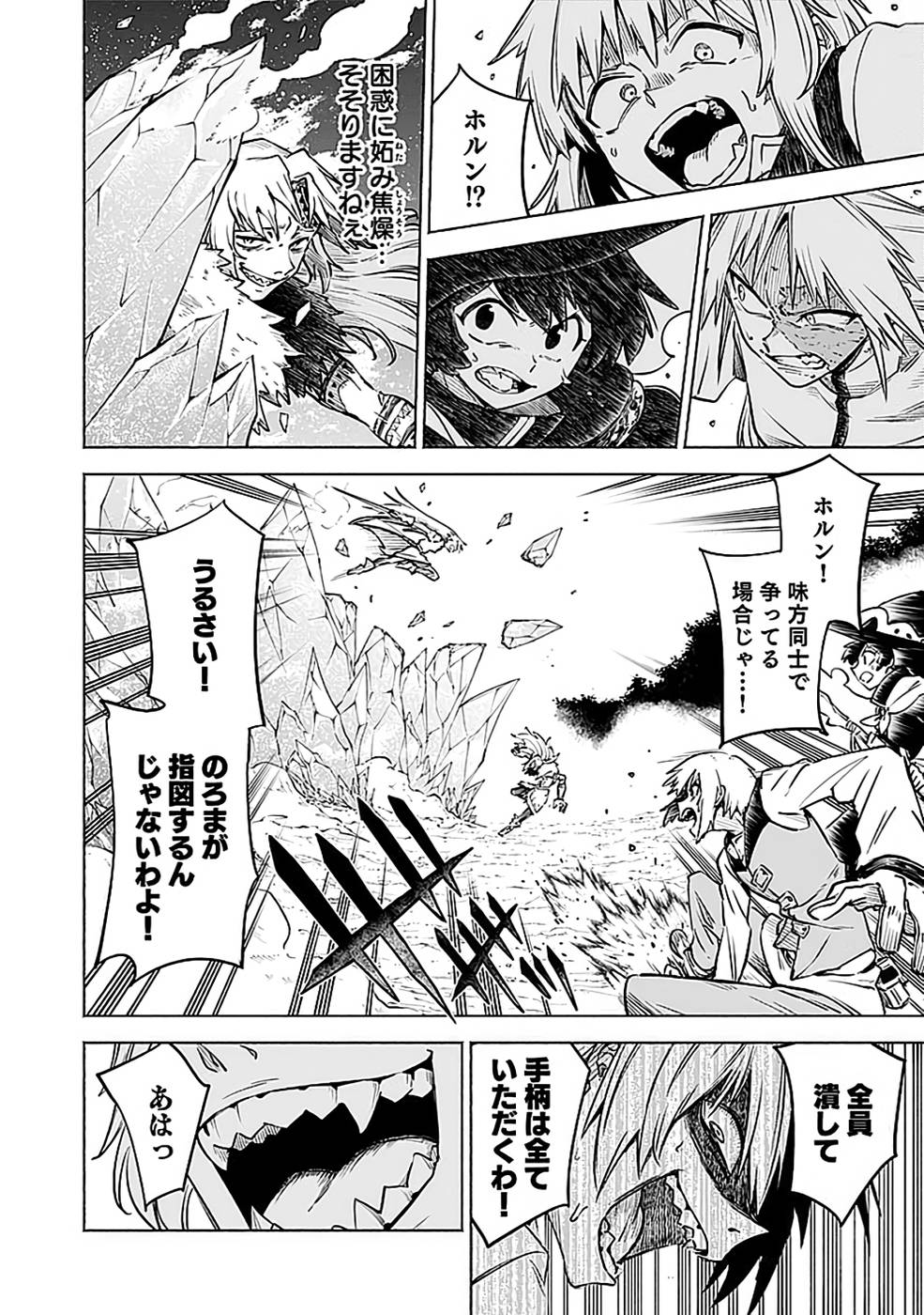 Yakudatazu Boukensha "Menu Gamen" de Eiyuu ni! Kakin suru Hodo Cheat Kinou ga Te ni Hairun desu ga!? Chapter 14 4ページ
