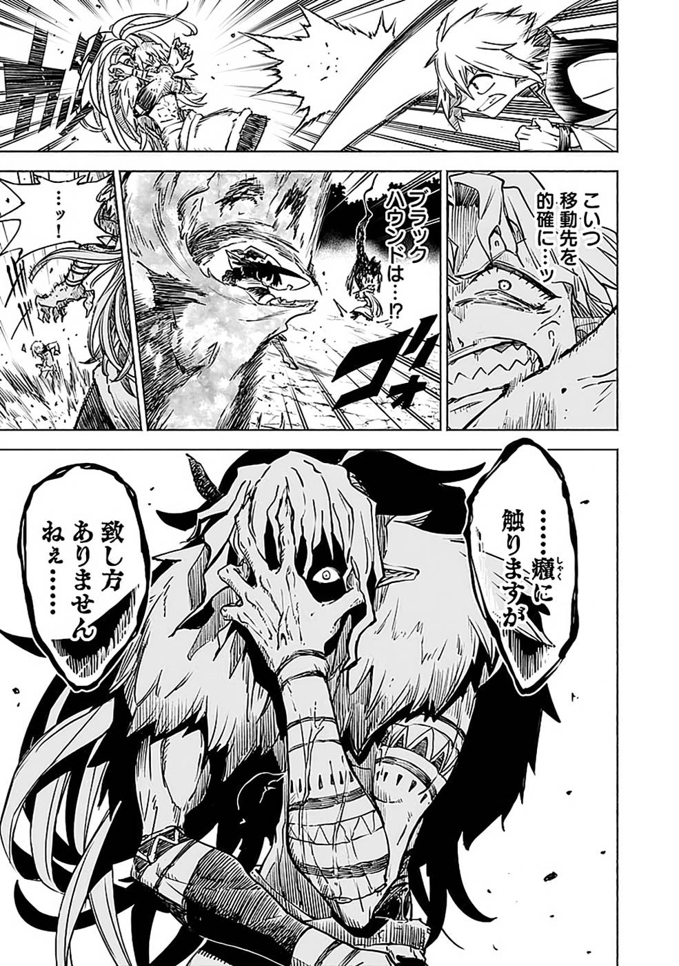 Yakudatazu Boukensha "Menu Gamen" de Eiyuu ni! Kakin suru Hodo Cheat Kinou ga Te ni Hairun desu ga!? Chapter 14 31ページ