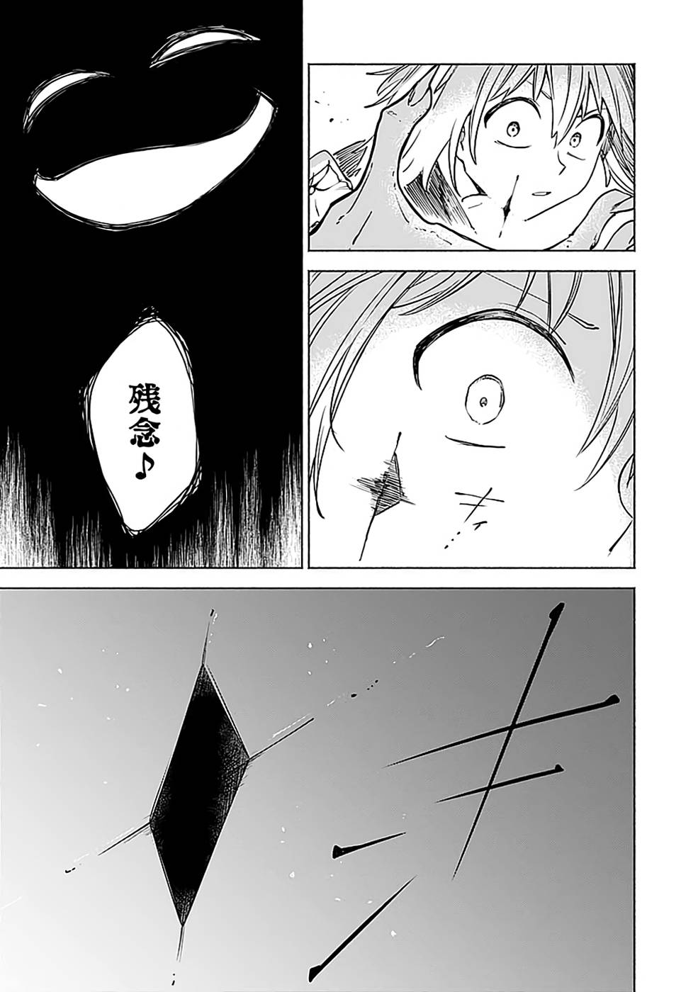 Yakudatazu Boukensha "Menu Gamen" de Eiyuu ni! Kakin suru Hodo Cheat Kinou ga Te ni Hairun desu ga!? Chapter 14 33ページ
