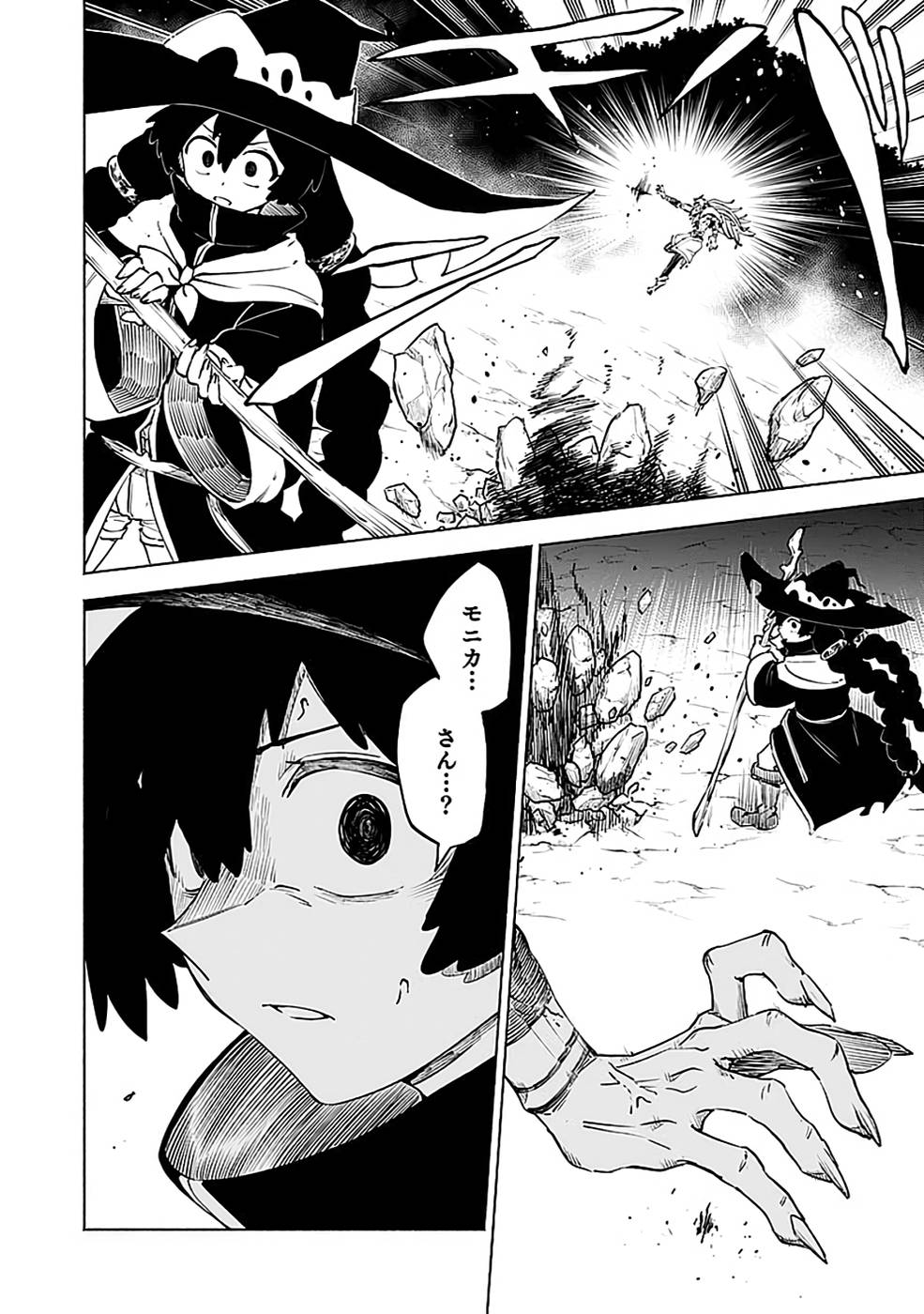 Yakudatazu Boukensha "Menu Gamen" de Eiyuu ni! Kakin suru Hodo Cheat Kinou ga Te ni Hairun desu ga!? Chapter 14 34ページ