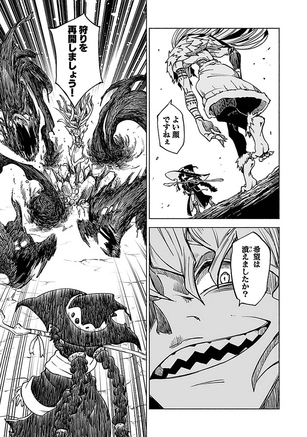 Yakudatazu Boukensha "Menu Gamen" de Eiyuu ni! Kakin suru Hodo Cheat Kinou ga Te ni Hairun desu ga!? Chapter 14 35ページ