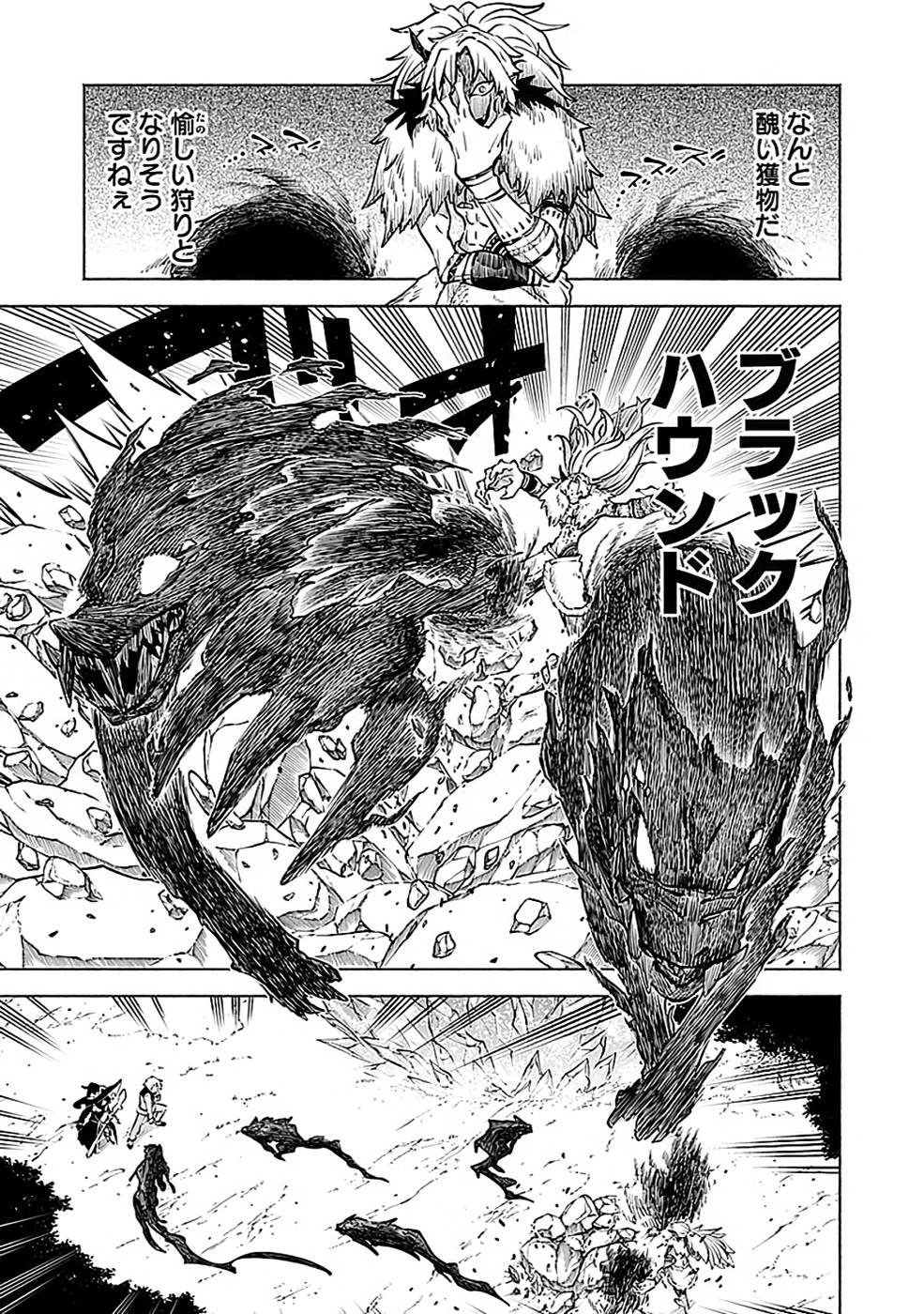 Yakudatazu Boukensha "Menu Gamen" de Eiyuu ni! Kakin suru Hodo Cheat Kinou ga Te ni Hairun desu ga!? Chapter 14 5ページ