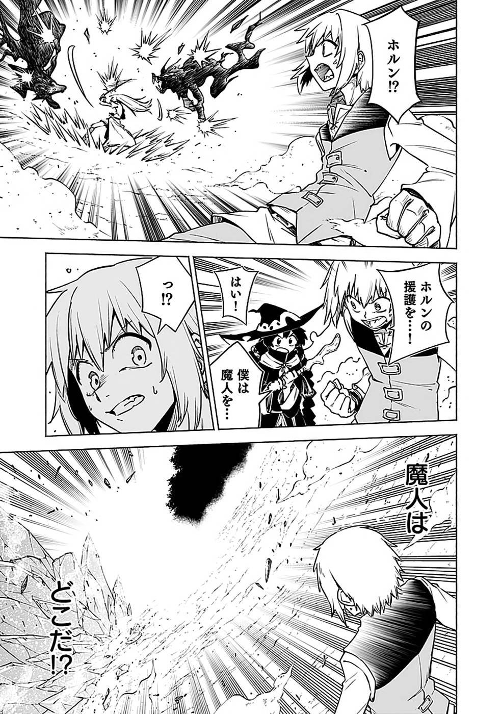 Yakudatazu Boukensha "Menu Gamen" de Eiyuu ni! Kakin suru Hodo Cheat Kinou ga Te ni Hairun desu ga!? Chapter 14 9ページ