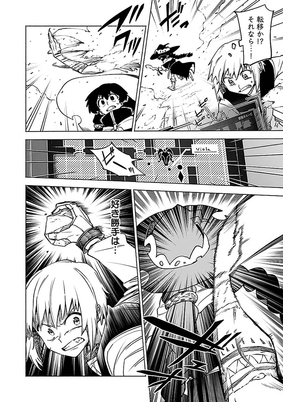 Yakudatazu Boukensha "Menu Gamen" de Eiyuu ni! Kakin suru Hodo Cheat Kinou ga Te ni Hairun desu ga!? Chapter 14 10ページ