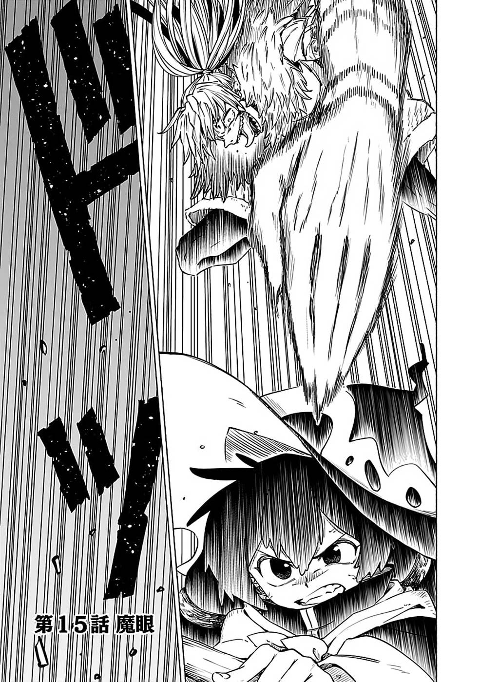 Yakudatazu Boukensha "Menu Gamen" de Eiyuu ni! Kakin suru Hodo Cheat Kinou ga Te ni Hairun desu ga!? Chapter 15 1ページ