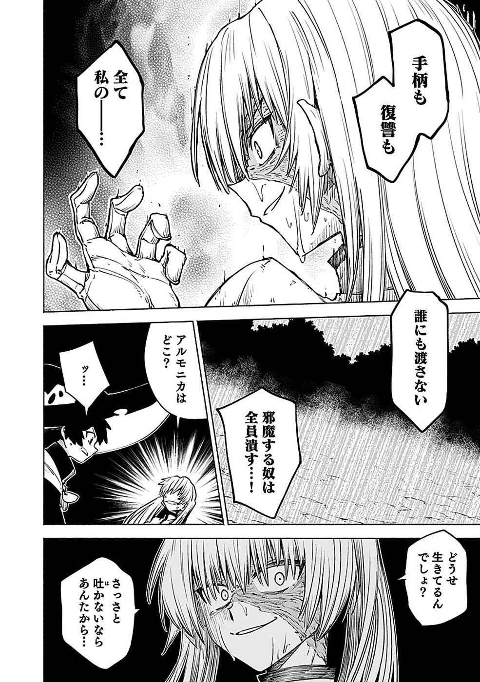 Yakudatazu Boukensha "Menu Gamen" de Eiyuu ni! Kakin suru Hodo Cheat Kinou ga Te ni Hairun desu ga!? Chapter 15 12ページ