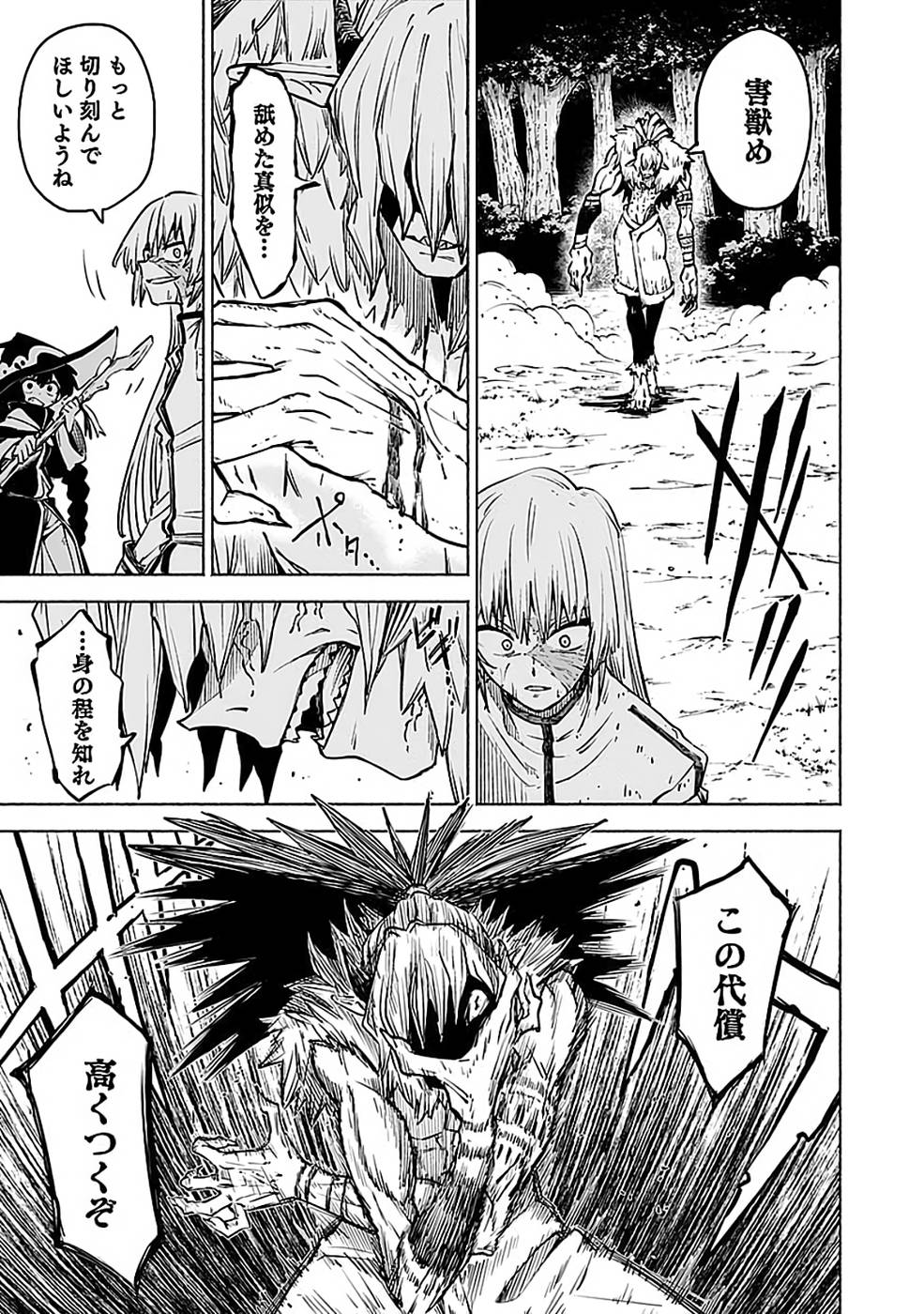 Yakudatazu Boukensha "Menu Gamen" de Eiyuu ni! Kakin suru Hodo Cheat Kinou ga Te ni Hairun desu ga!? Chapter 15 13ページ