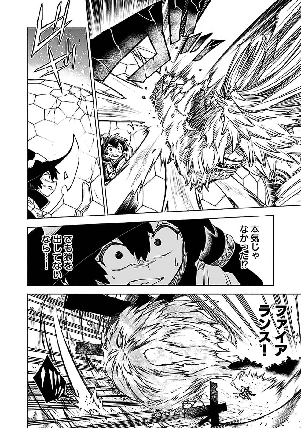 Yakudatazu Boukensha "Menu Gamen" de Eiyuu ni! Kakin suru Hodo Cheat Kinou ga Te ni Hairun desu ga!? Chapter 15 16ページ