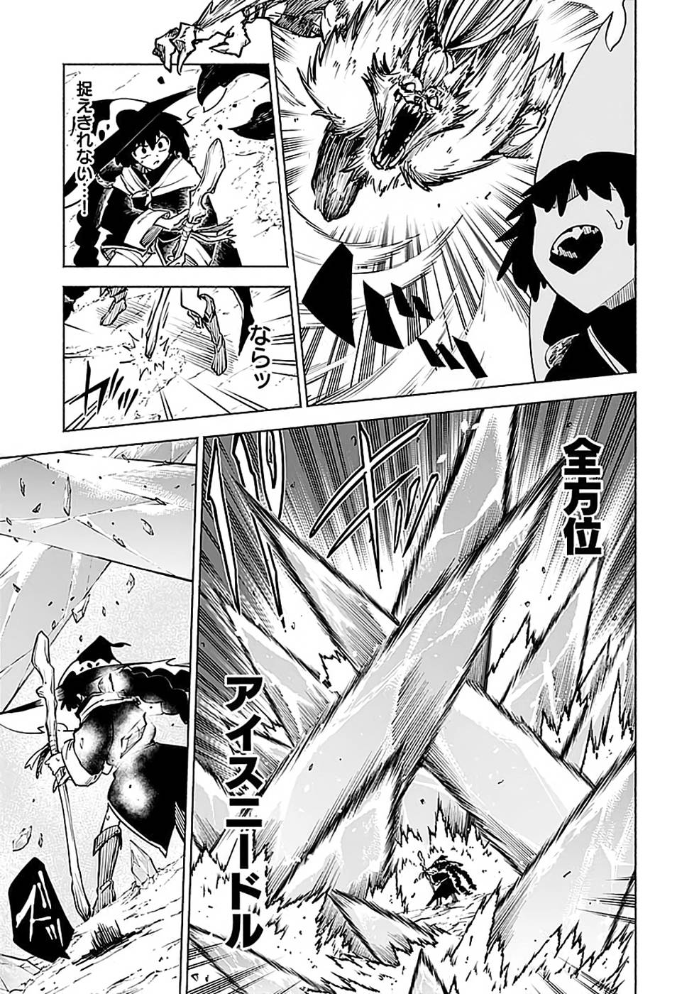 Yakudatazu Boukensha "Menu Gamen" de Eiyuu ni! Kakin suru Hodo Cheat Kinou ga Te ni Hairun desu ga!? Chapter 15 17ページ