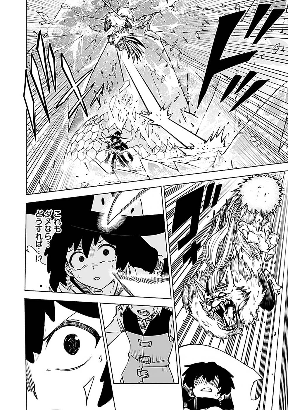 Yakudatazu Boukensha "Menu Gamen" de Eiyuu ni! Kakin suru Hodo Cheat Kinou ga Te ni Hairun desu ga!? Chapter 15 18ページ