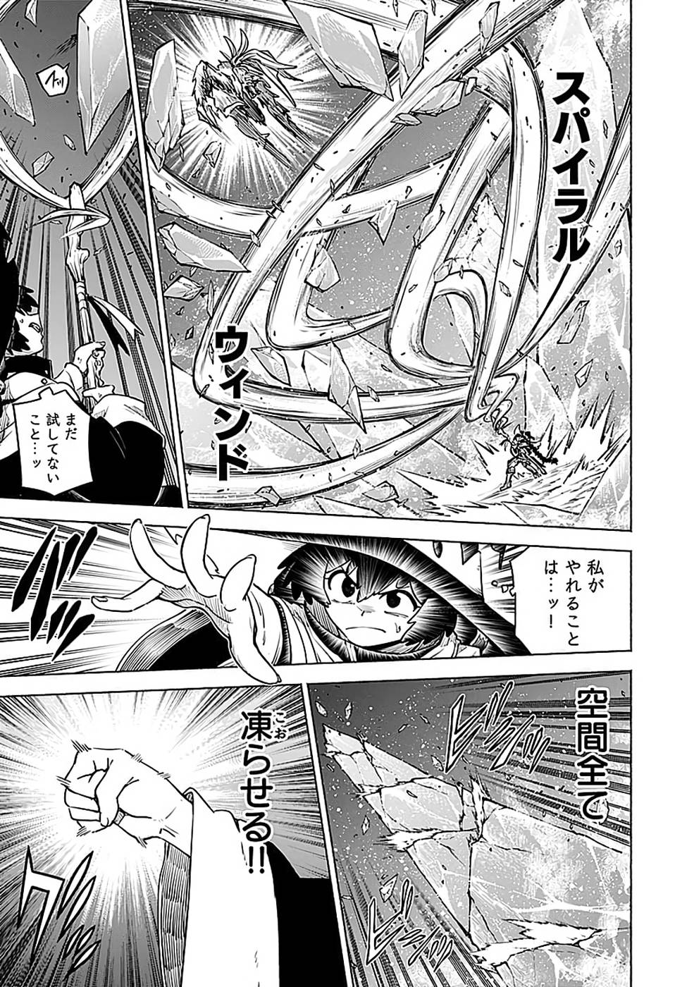 Yakudatazu Boukensha "Menu Gamen" de Eiyuu ni! Kakin suru Hodo Cheat Kinou ga Te ni Hairun desu ga!? Chapter 15 19ページ