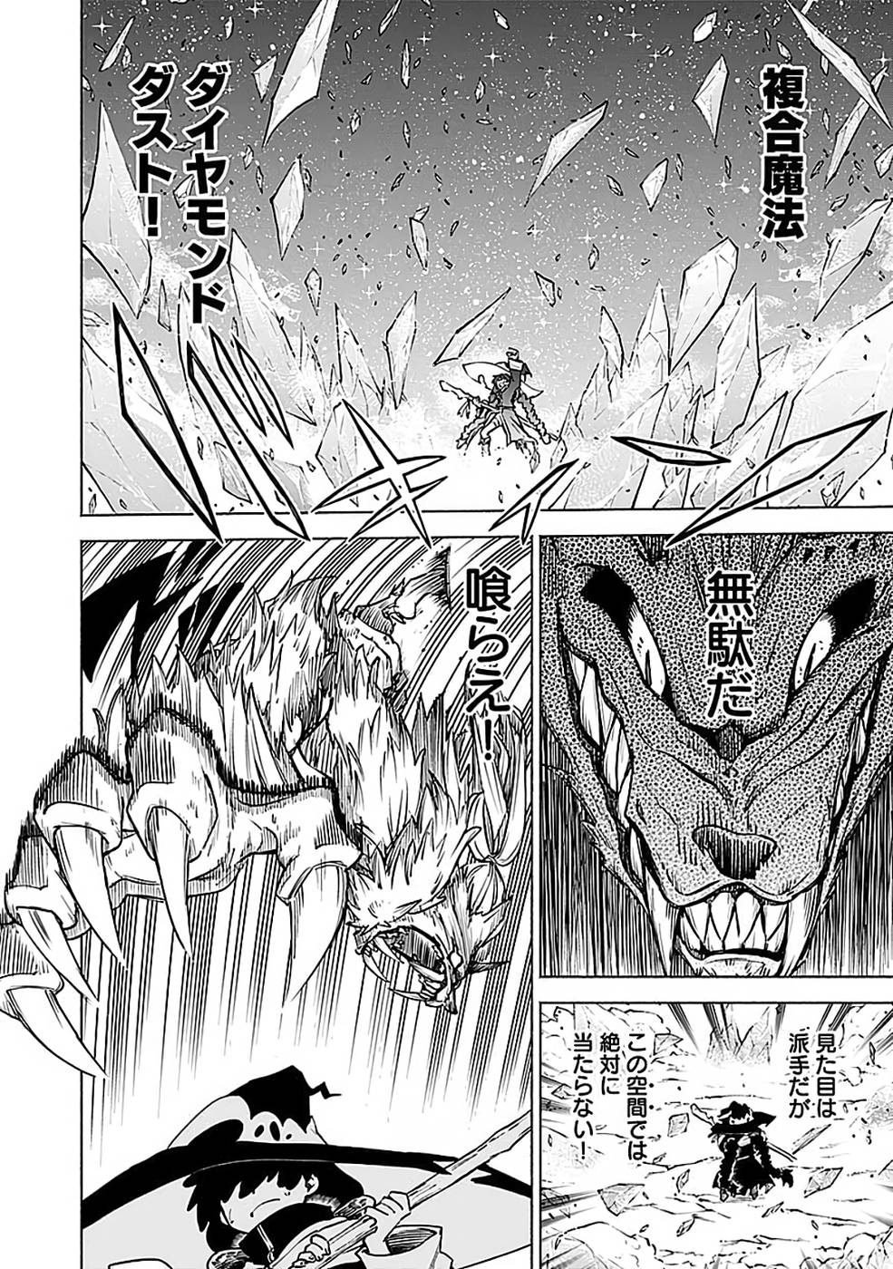 Yakudatazu Boukensha "Menu Gamen" de Eiyuu ni! Kakin suru Hodo Cheat Kinou ga Te ni Hairun desu ga!? Chapter 15 20ページ