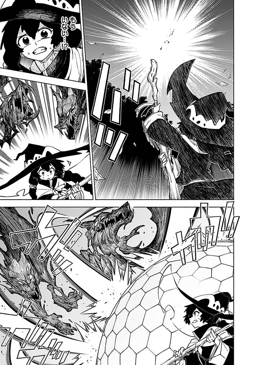 Yakudatazu Boukensha "Menu Gamen" de Eiyuu ni! Kakin suru Hodo Cheat Kinou ga Te ni Hairun desu ga!? Chapter 15 3ページ