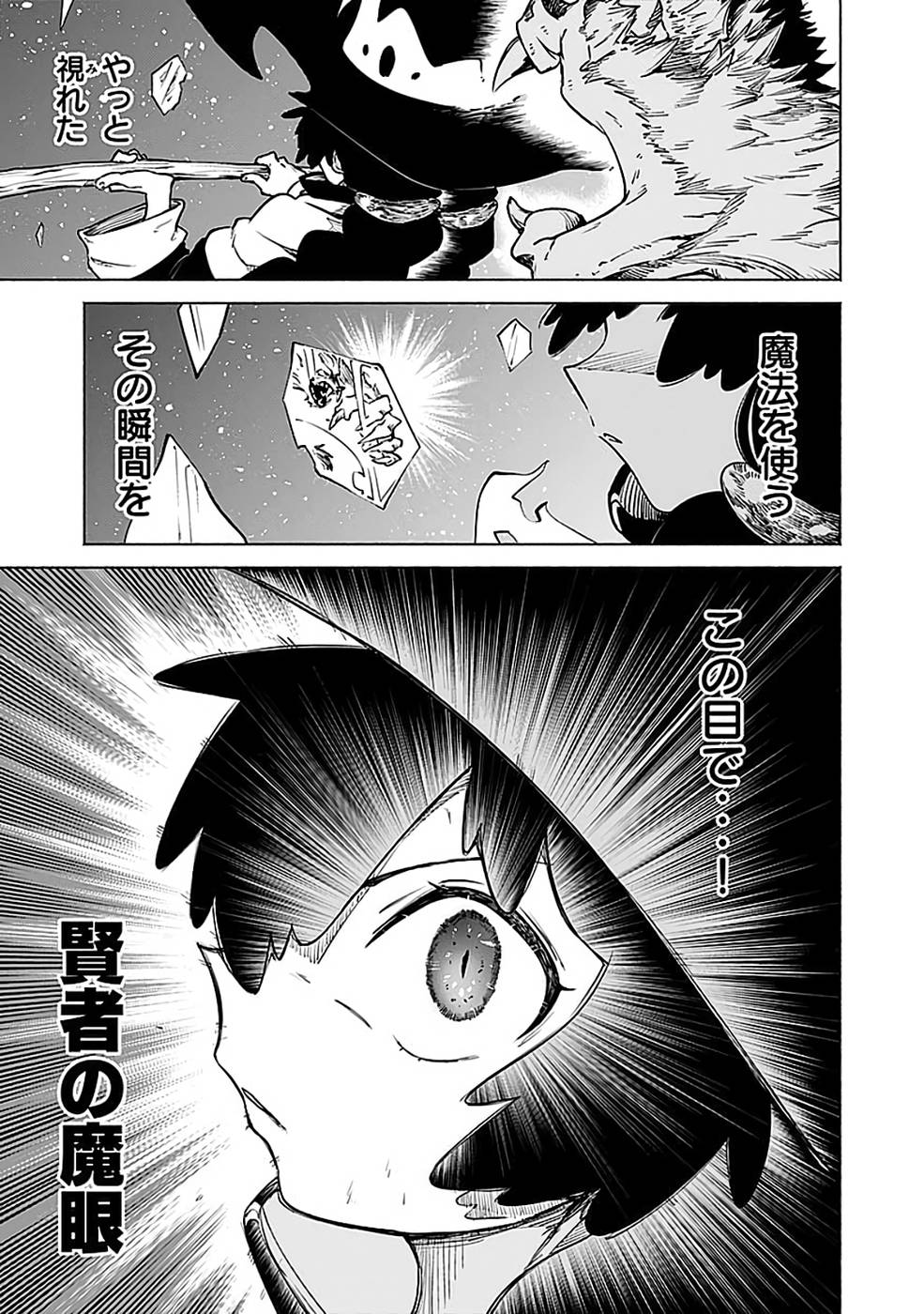 Yakudatazu Boukensha "Menu Gamen" de Eiyuu ni! Kakin suru Hodo Cheat Kinou ga Te ni Hairun desu ga!? Chapter 15 21ページ