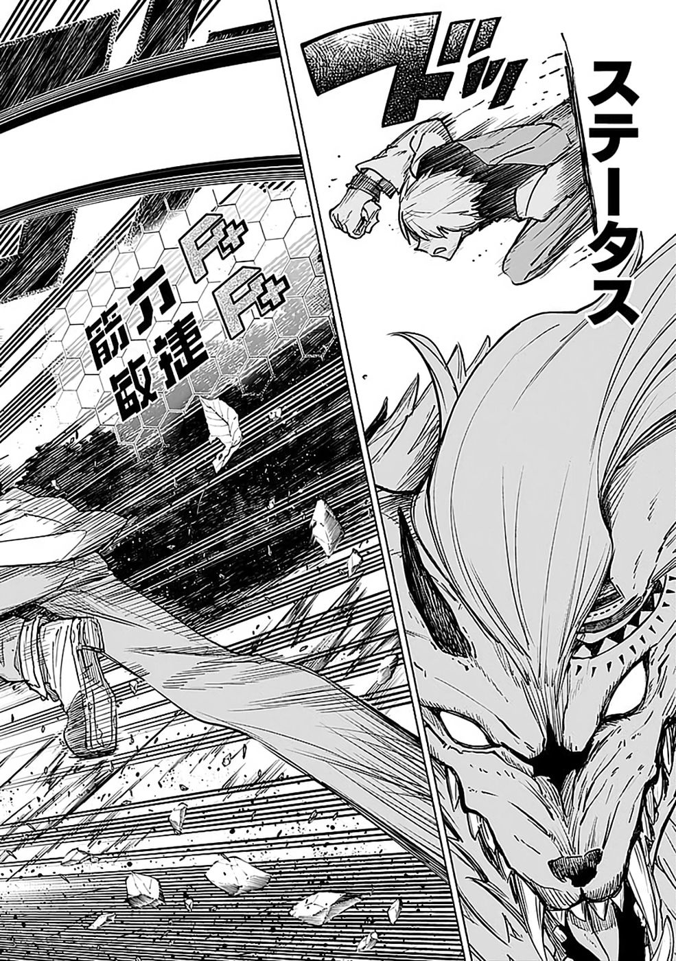 Yakudatazu Boukensha "Menu Gamen" de Eiyuu ni! Kakin suru Hodo Cheat Kinou ga Te ni Hairun desu ga!? Chapter 15 22ページ