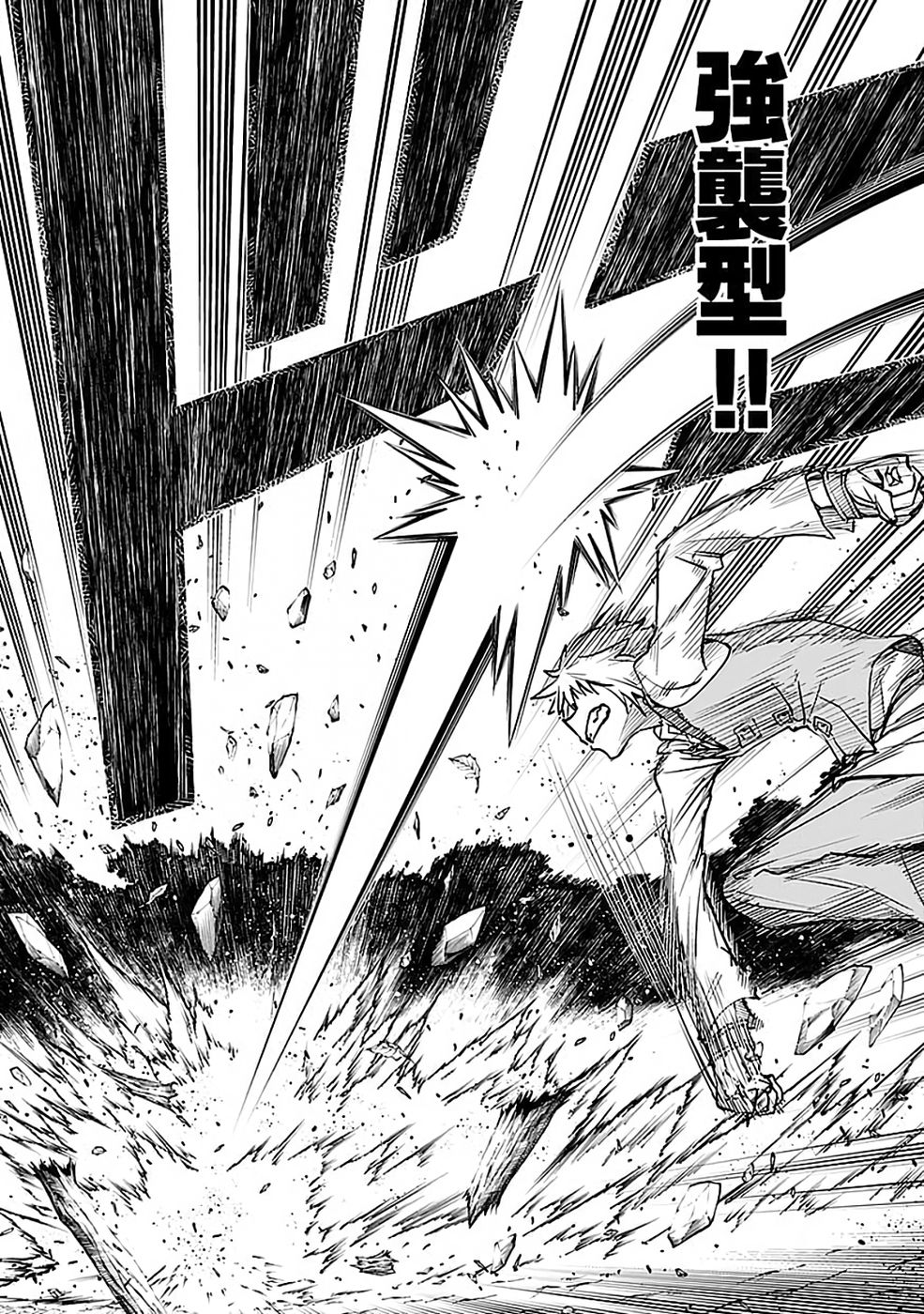 Yakudatazu Boukensha "Menu Gamen" de Eiyuu ni! Kakin suru Hodo Cheat Kinou ga Te ni Hairun desu ga!? Chapter 15 23ページ