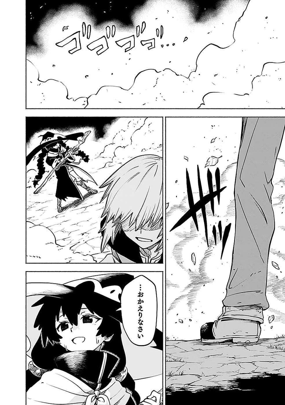 Yakudatazu Boukensha "Menu Gamen" de Eiyuu ni! Kakin suru Hodo Cheat Kinou ga Te ni Hairun desu ga!? Chapter 15 24ページ