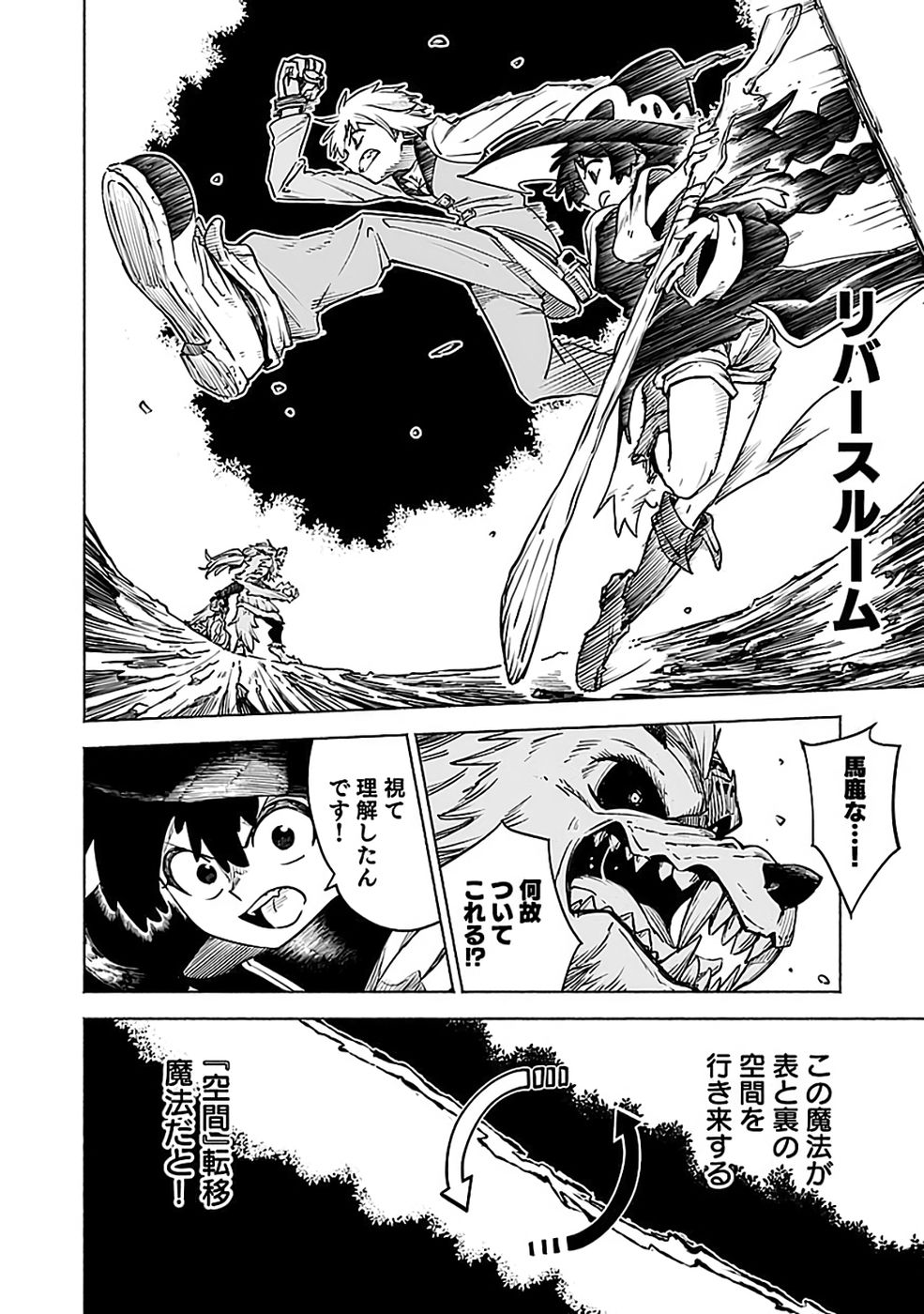 Yakudatazu Boukensha "Menu Gamen" de Eiyuu ni! Kakin suru Hodo Cheat Kinou ga Te ni Hairun desu ga!? Chapter 15 28ページ